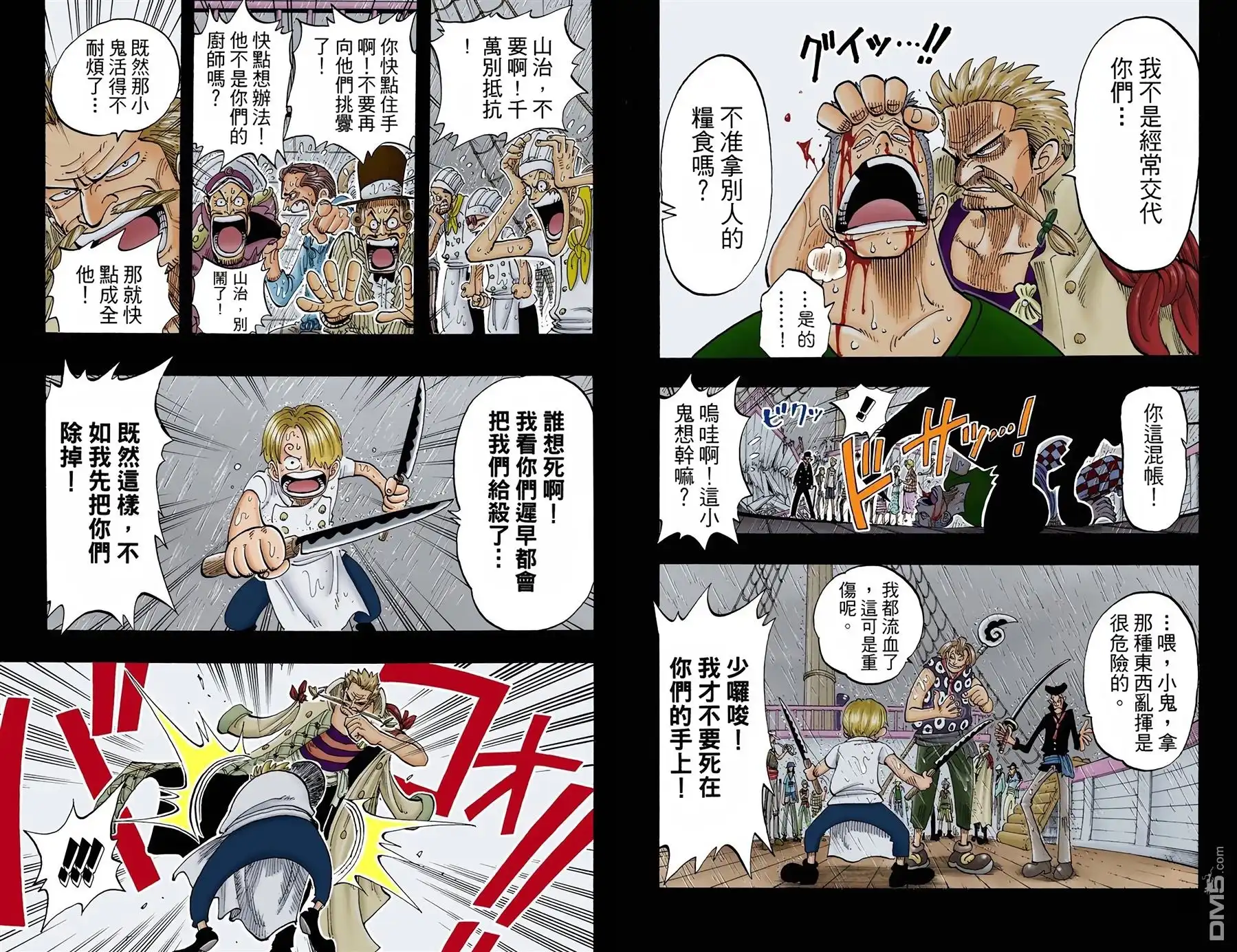 海贼王 全彩版07卷 第36页