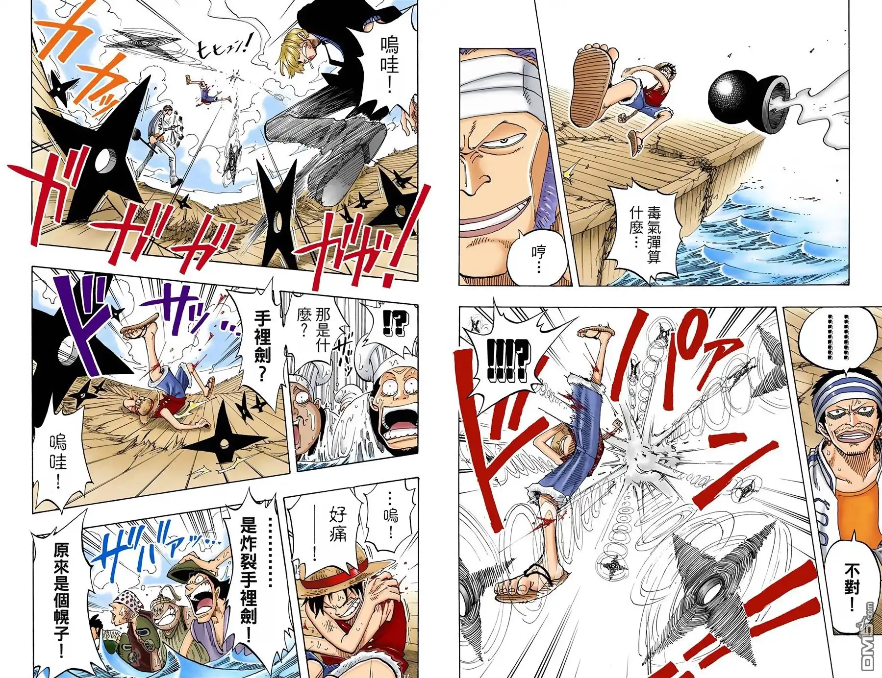 海贼王 全彩版07卷 第69页