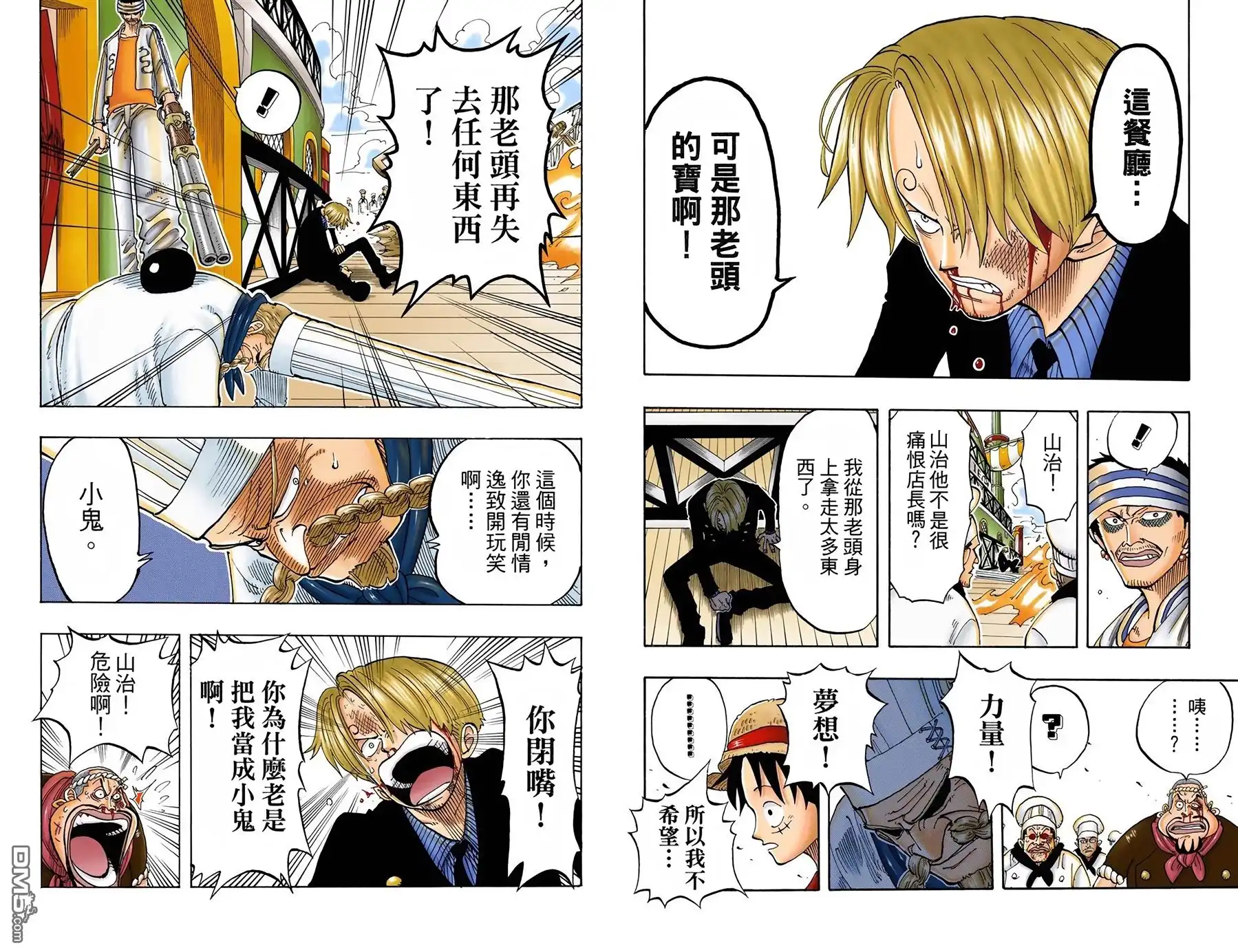 海贼王 全彩版07卷 第27页