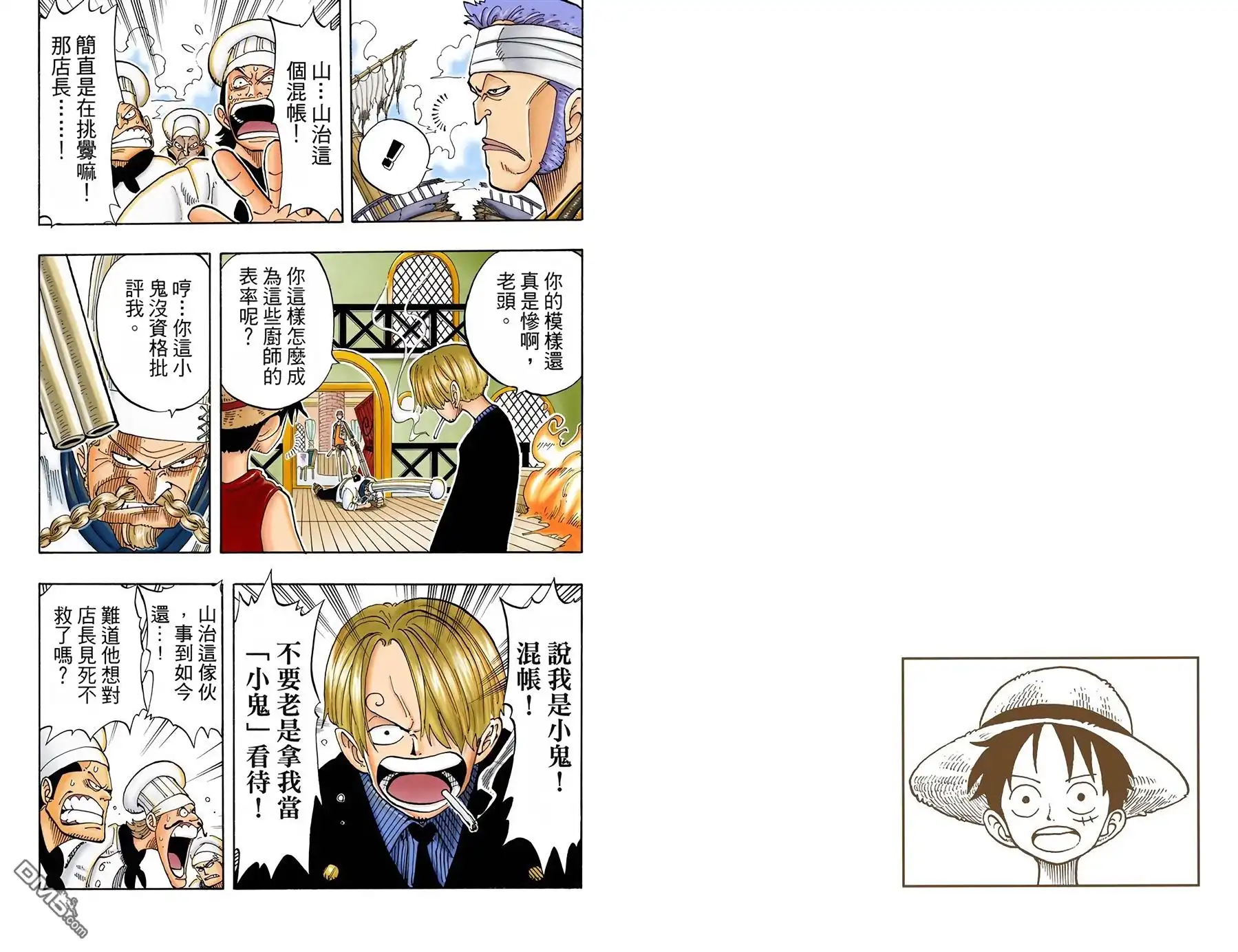 海贼王 全彩版07卷 第24页