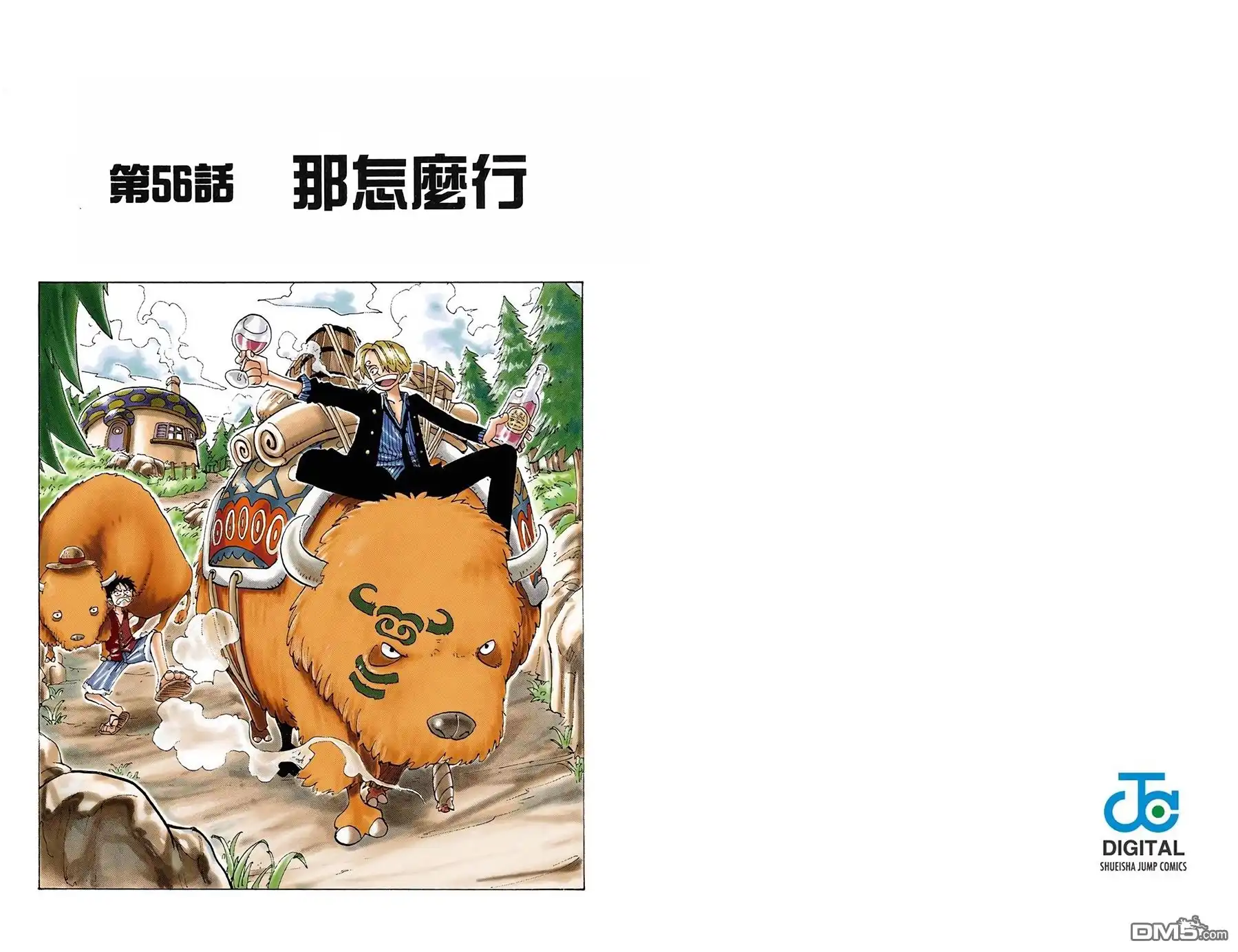海贼王 全彩版07卷 第22页