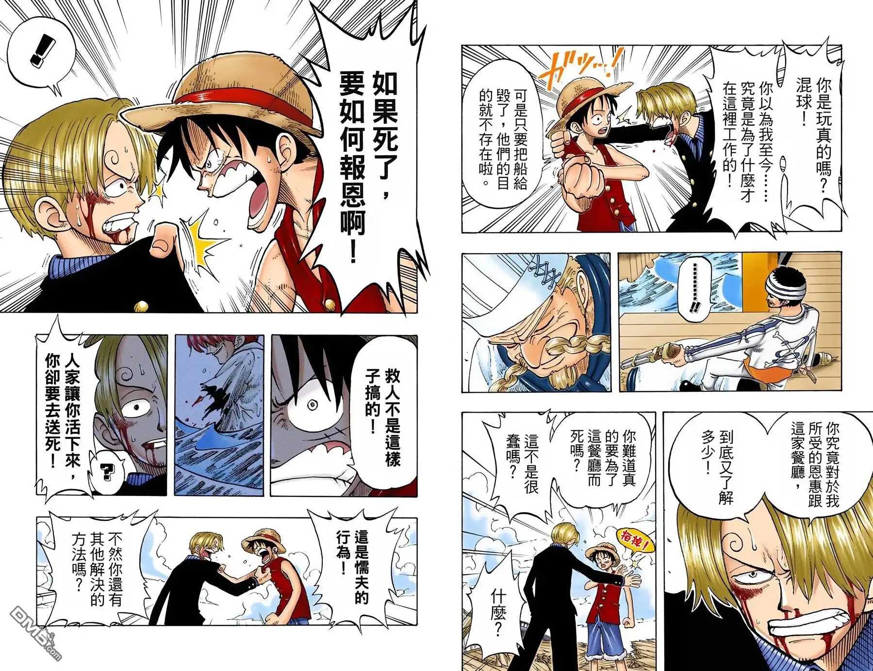 海贼王 全彩版07卷 第60页