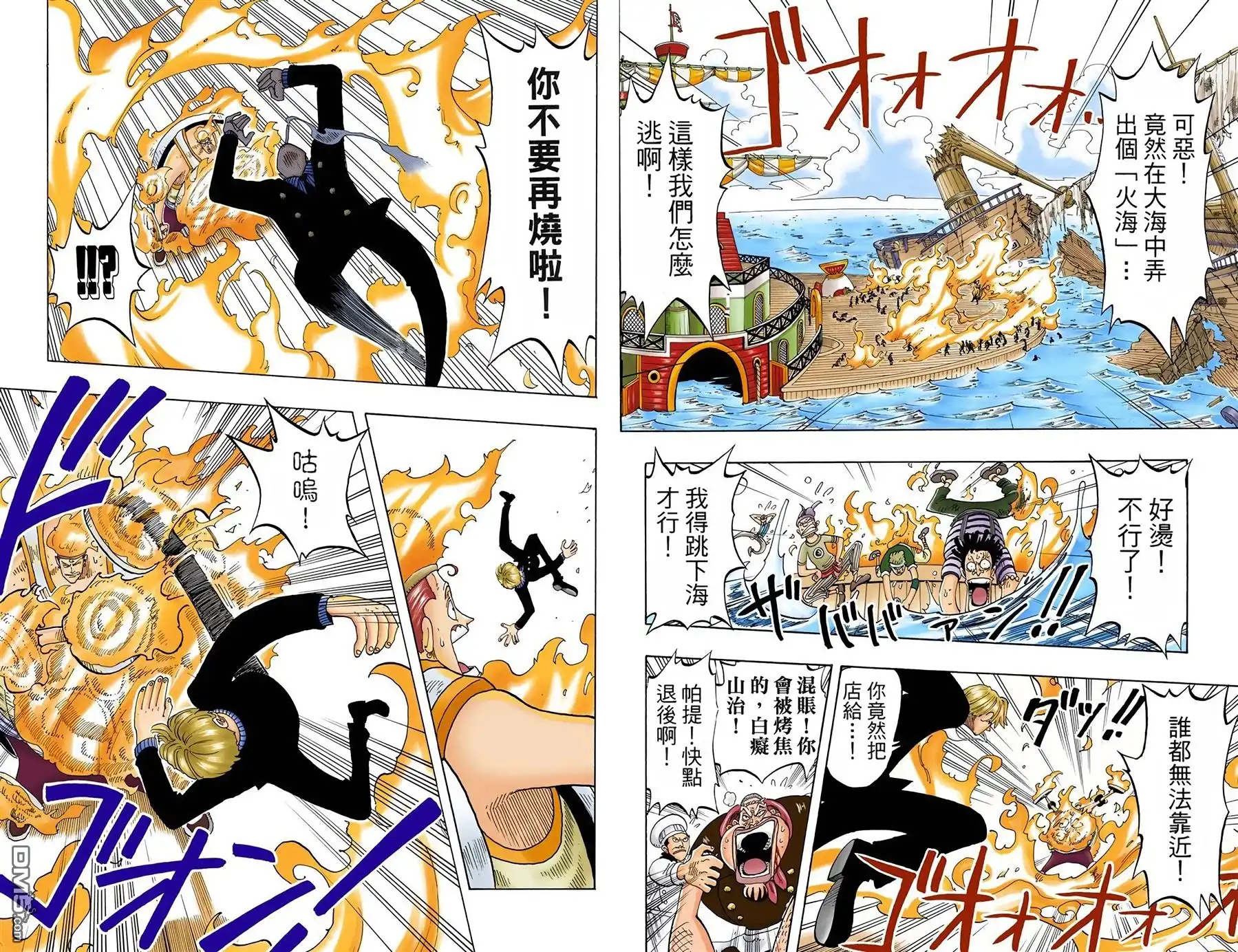 海贼王 全彩版07卷 第16页