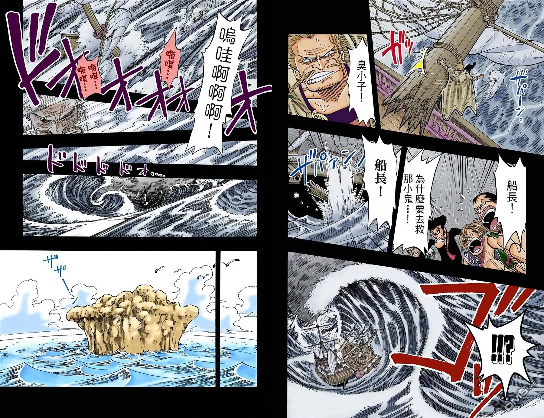 海贼王 全彩版07卷 第39页