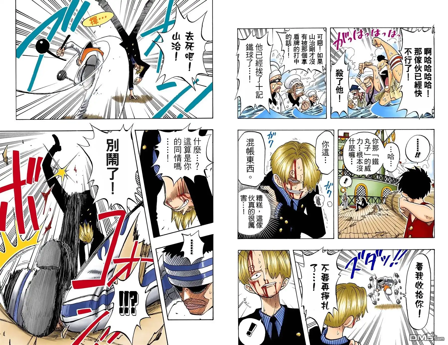 海贼王 全彩版07卷 第81页