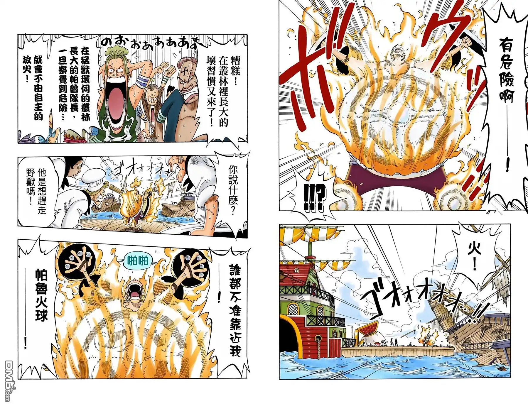 海贼王 全彩版07卷 第14页