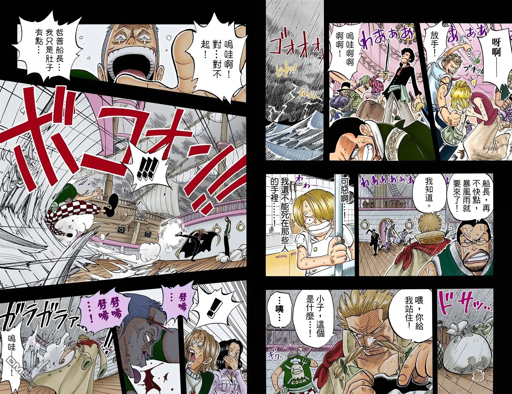 海贼王 全彩版07卷 第35页