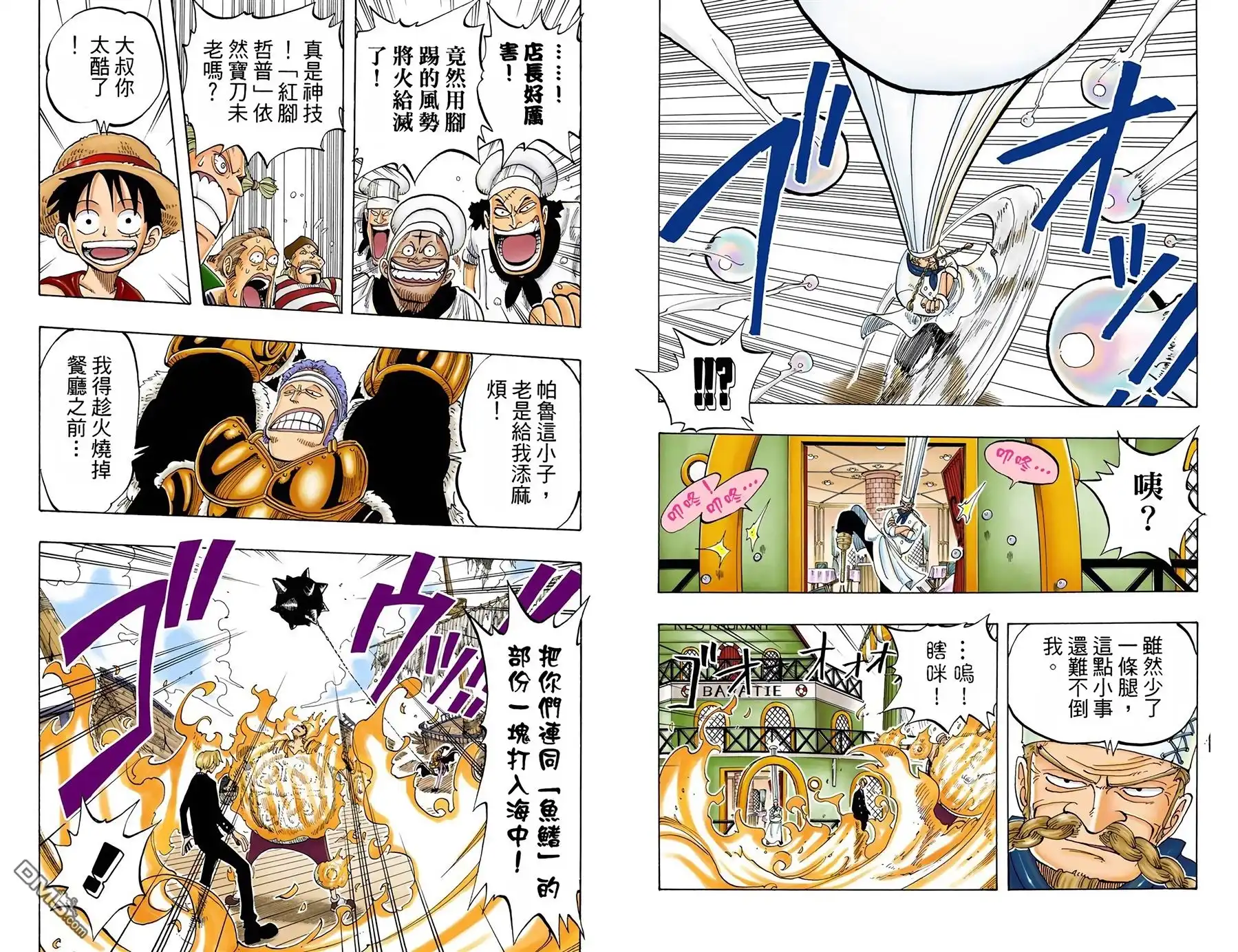 海贼王 全彩版07卷 第19页