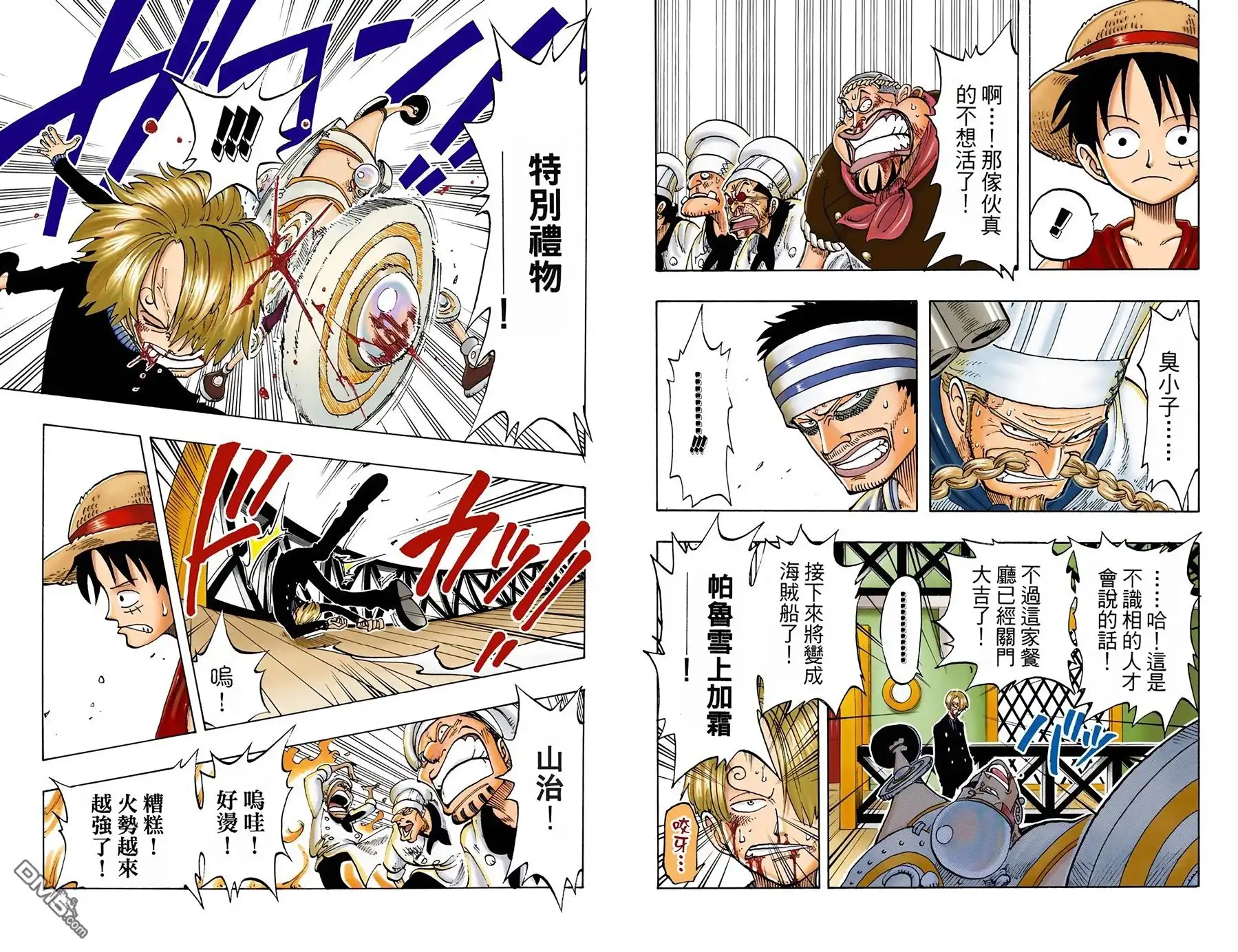 海贼王 全彩版07卷 第56页