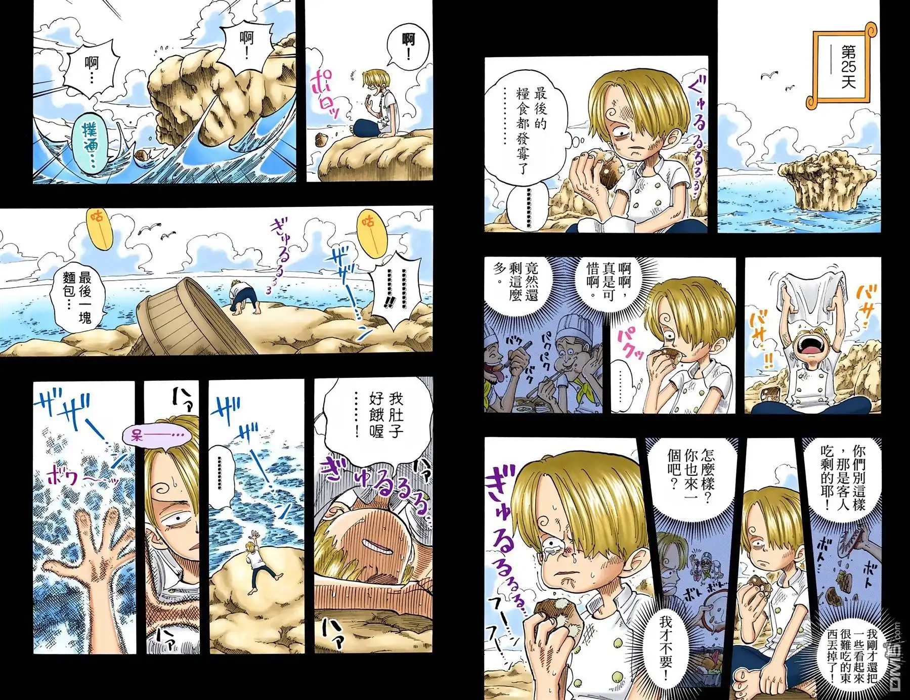 海贼王 全彩版07卷 第47页