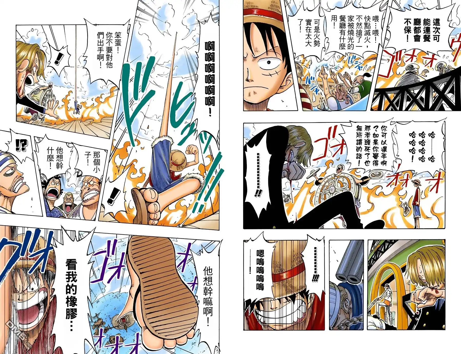 海贼王 全彩版07卷 第57页