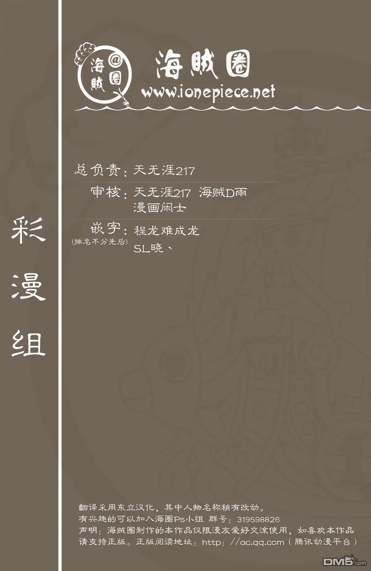 海贼王 全彩版07卷 第94页