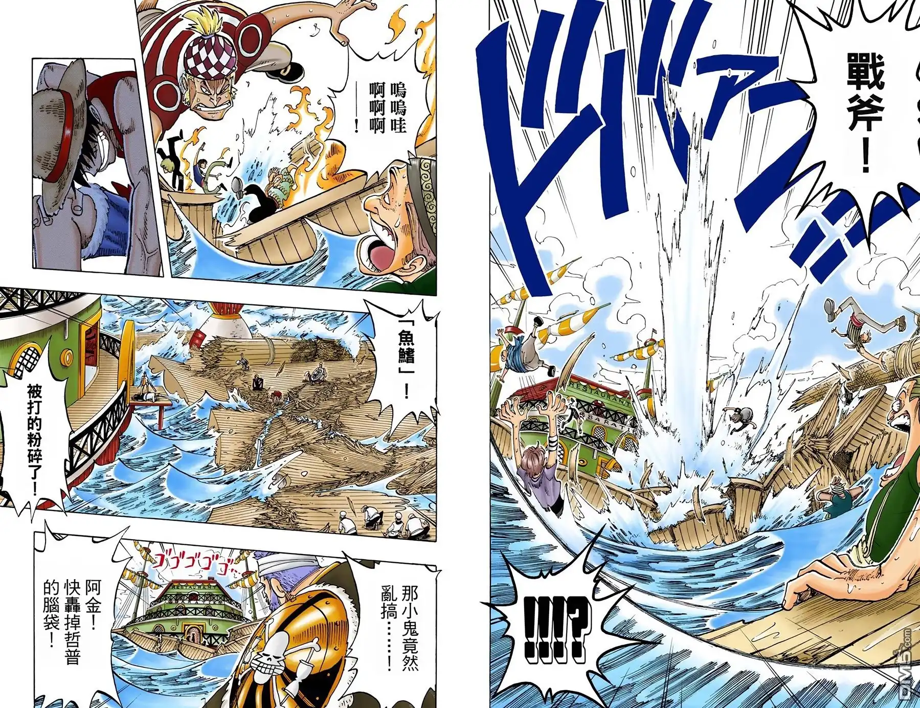 海贼王 全彩版07卷 第58页