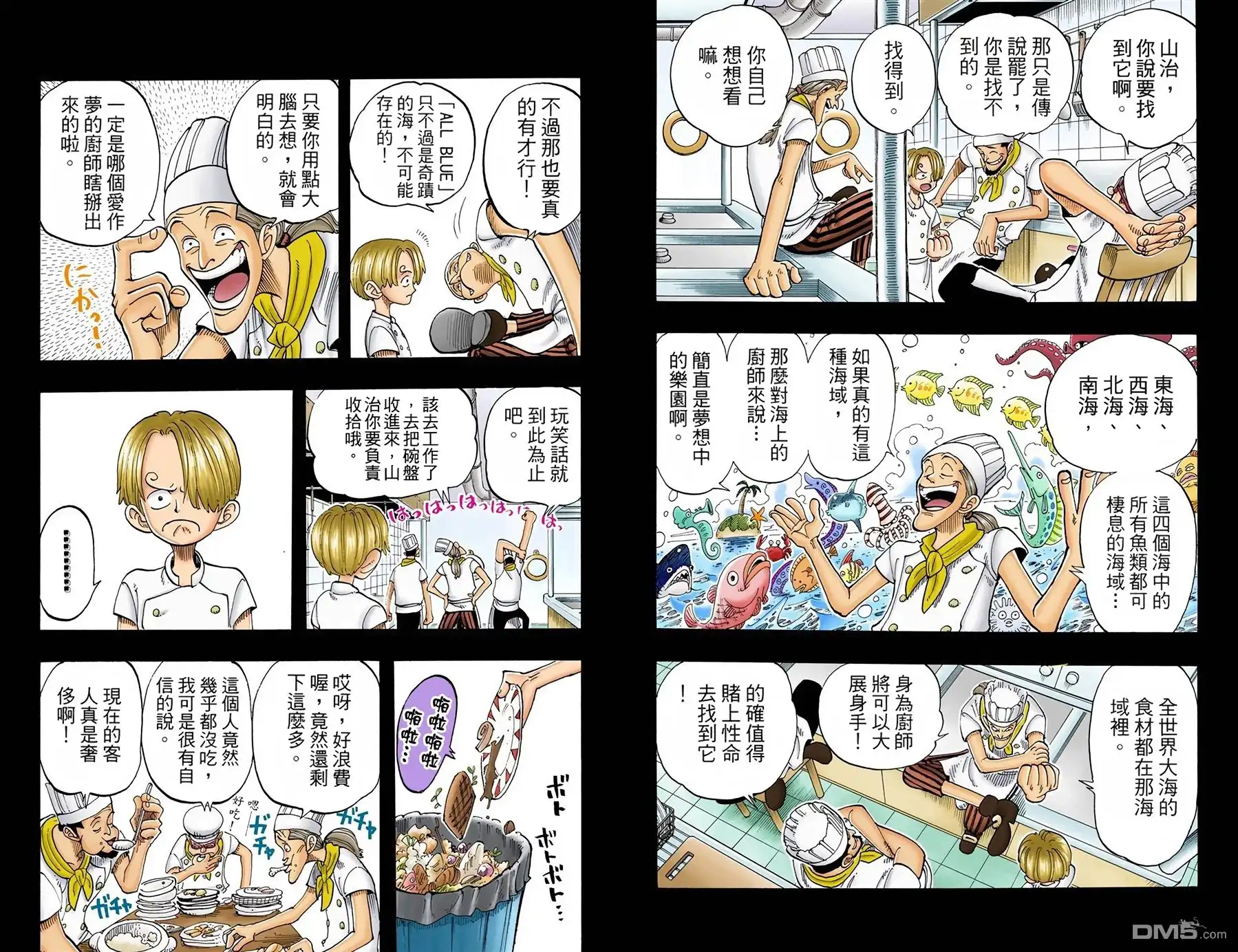 海贼王 全彩版07卷 第31页