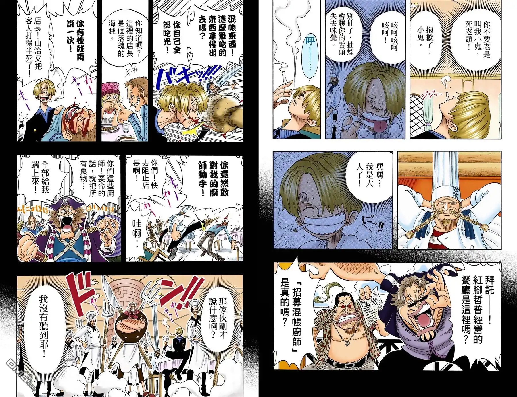 海贼王 全彩版08卷 第57页