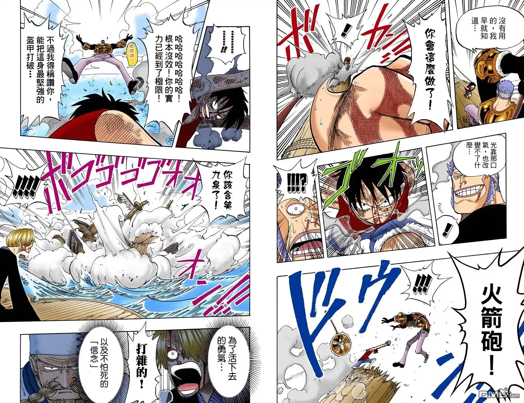 海贼王 全彩版08卷 第29页