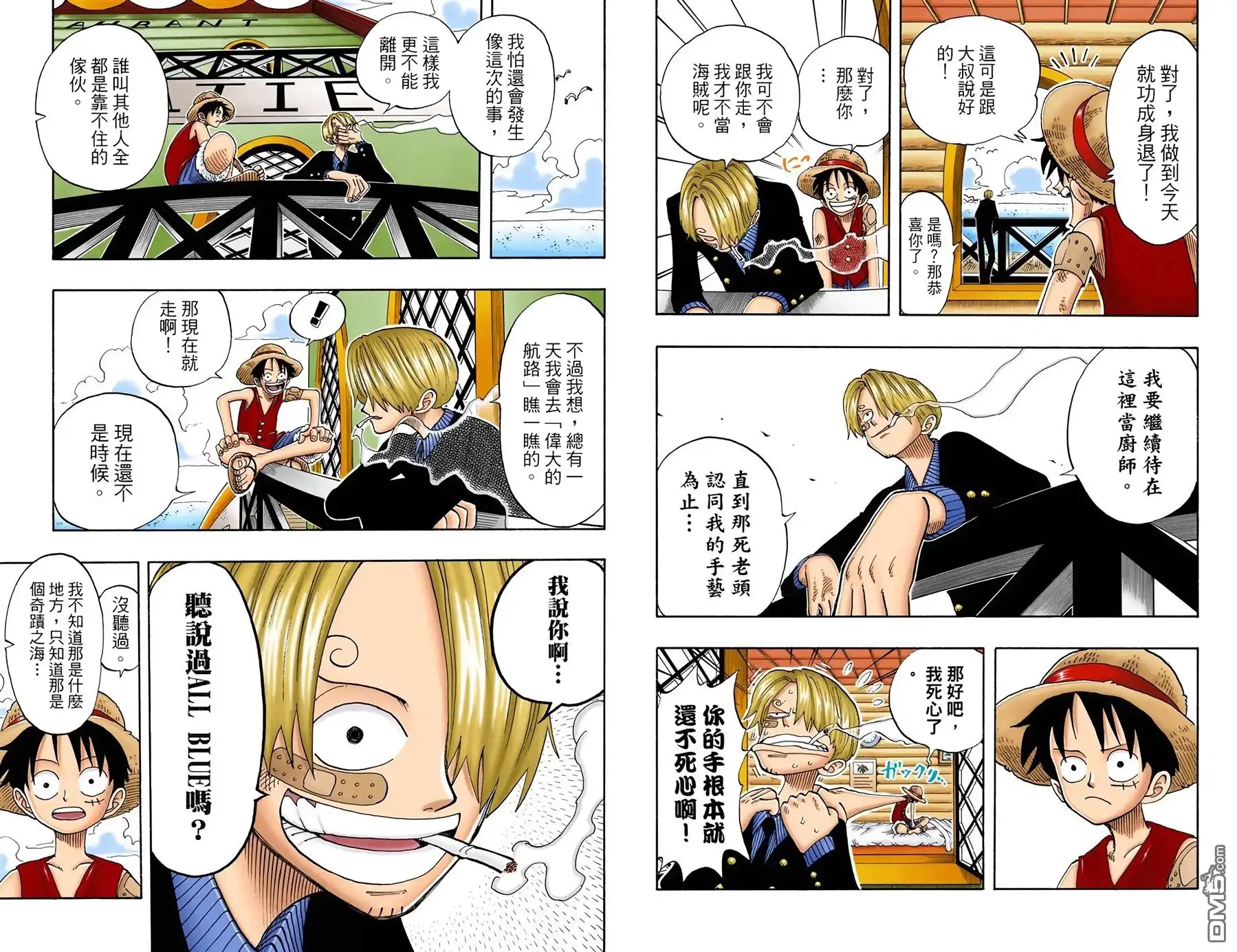 海贼王 全彩版08卷 第46页