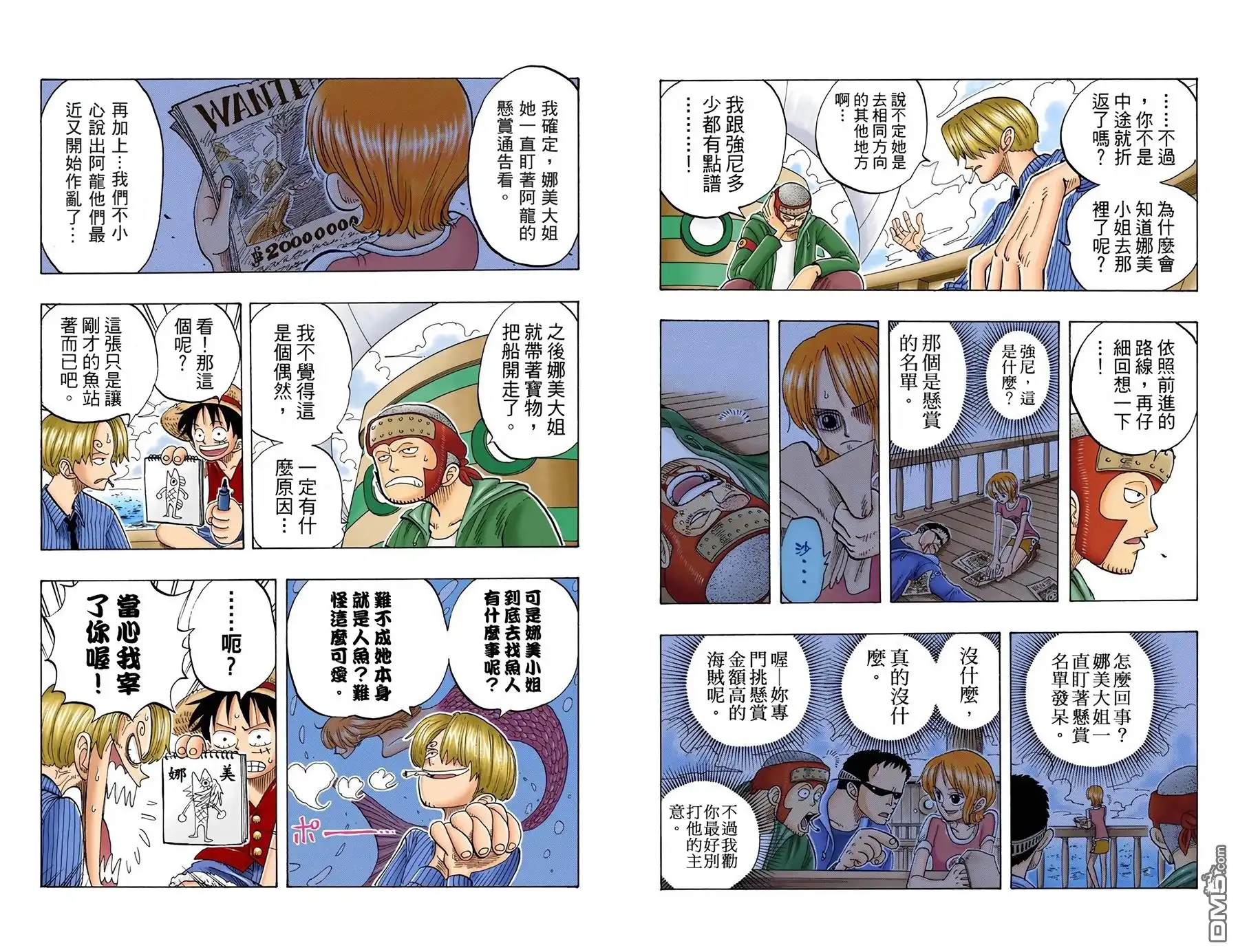海贼王 全彩版08卷 第66页