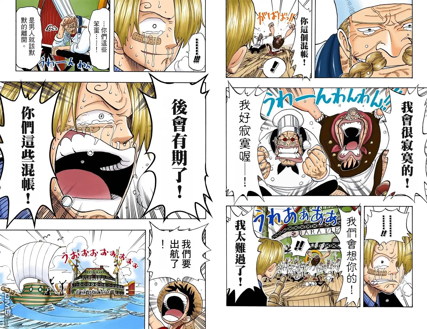 海贼王 全彩版08卷 第60页