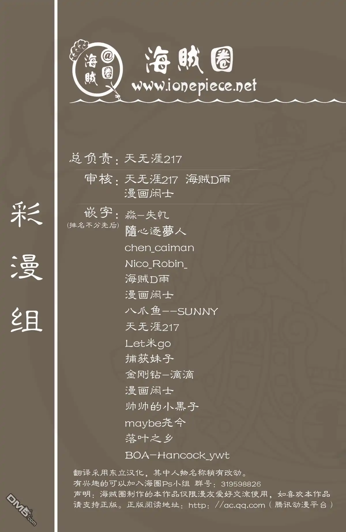 海贼王 全彩版08卷 第93页