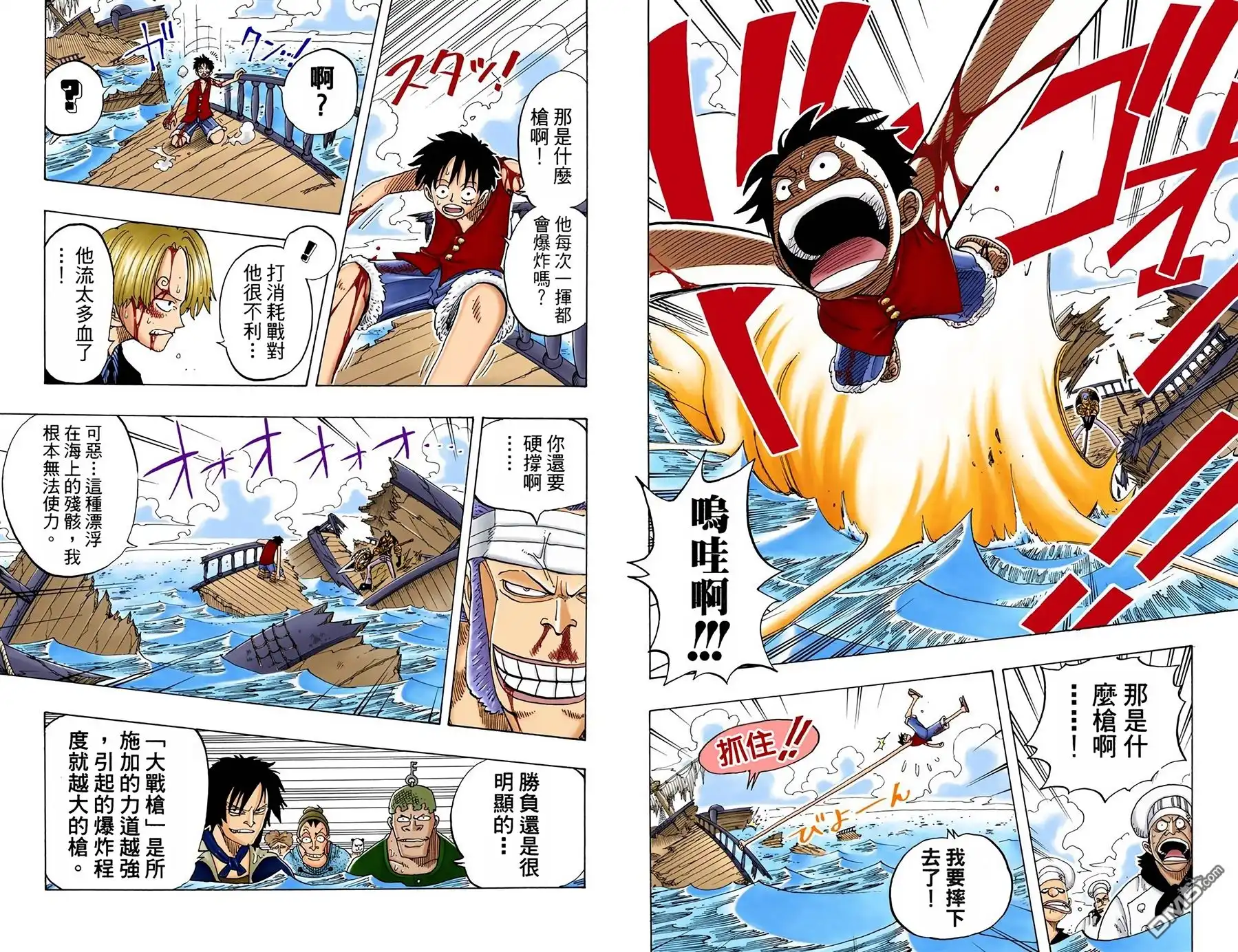 海贼王 全彩版08卷 第15页