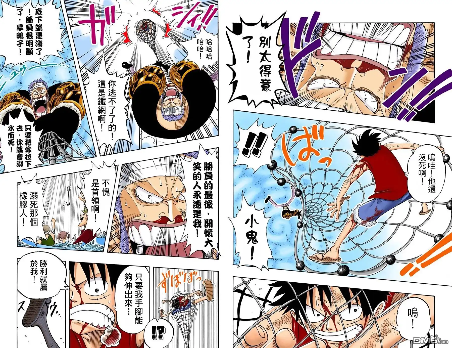 海贼王 全彩版08卷 第33页