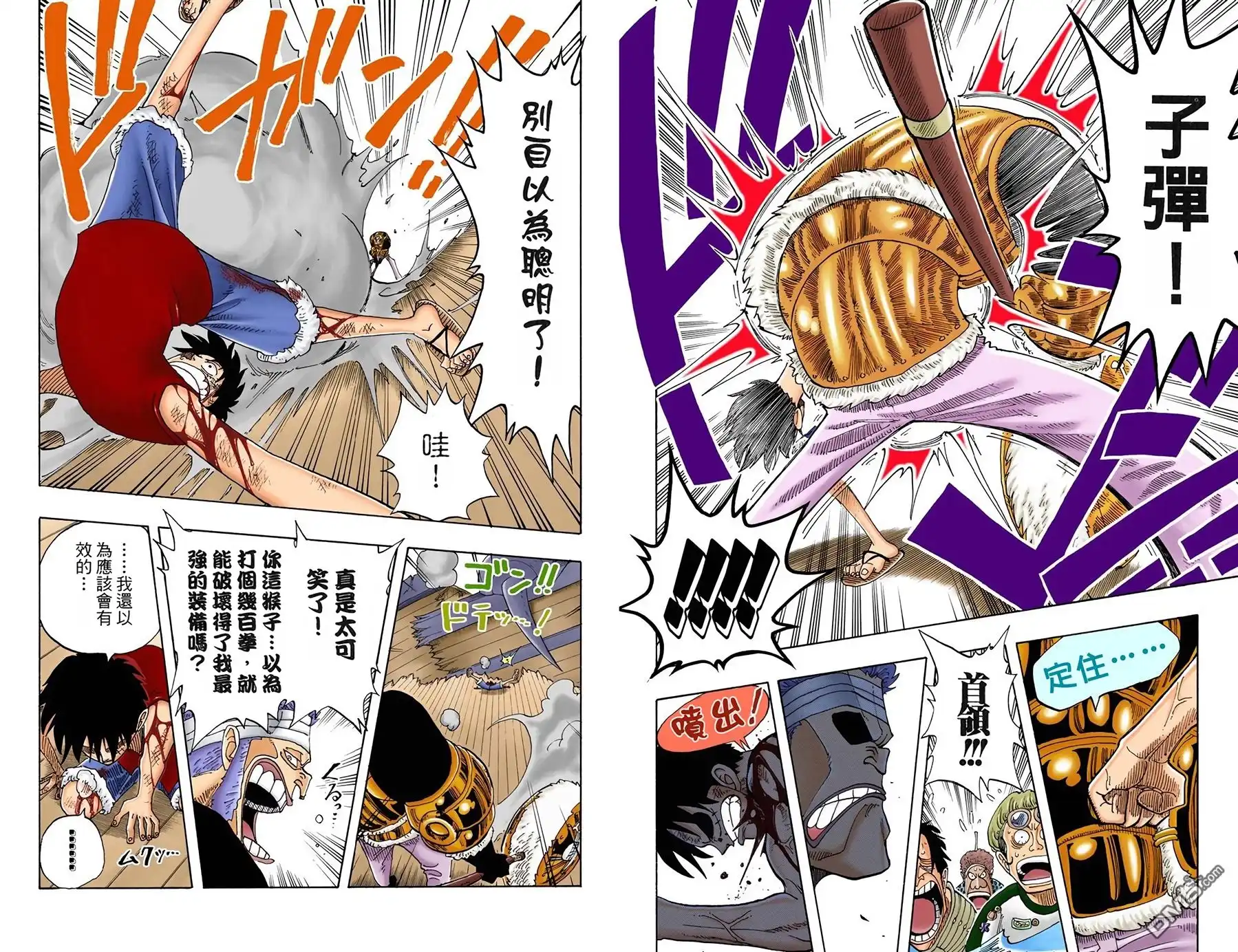 海贼王 全彩版08卷 第27页