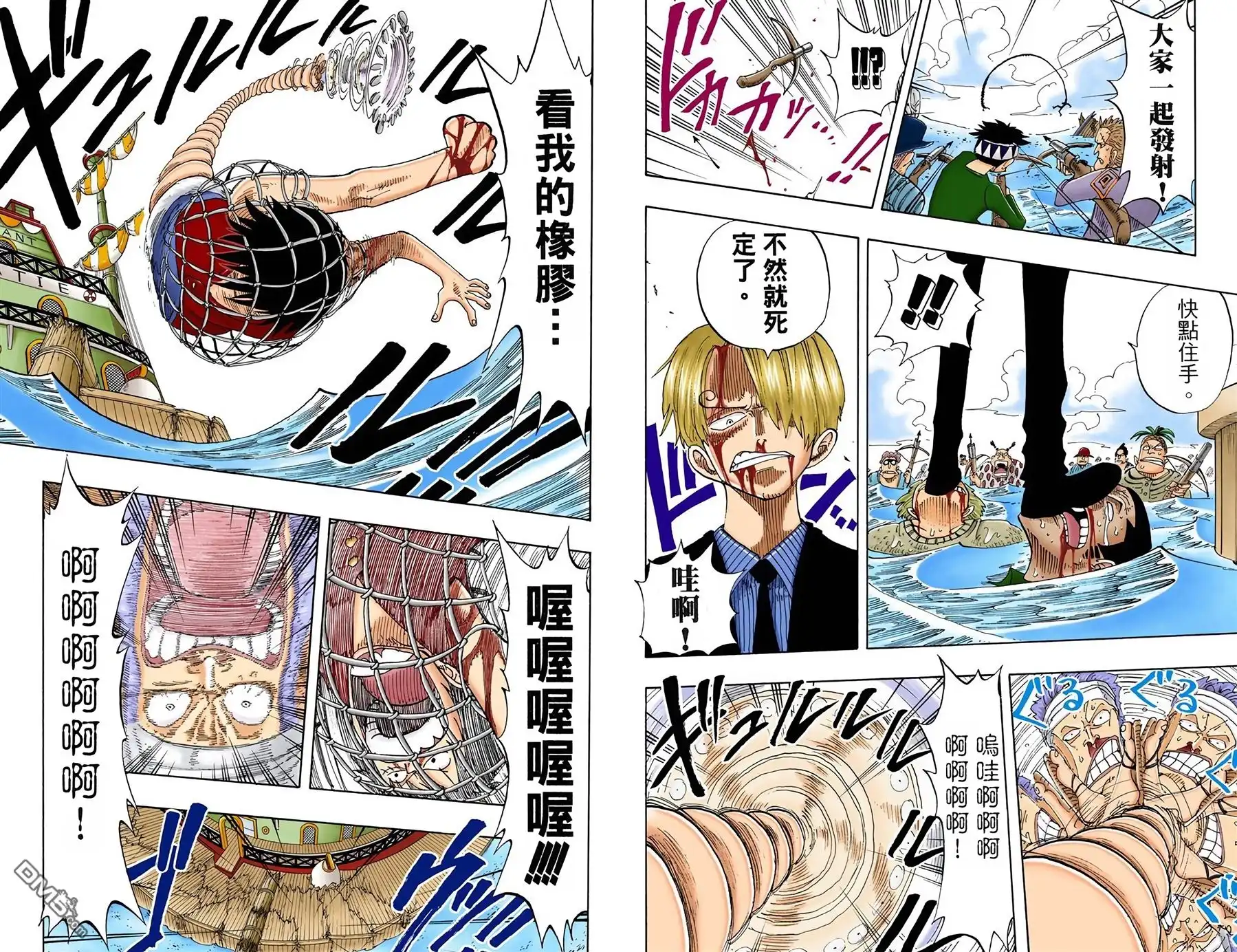 海贼王 全彩版08卷 第35页