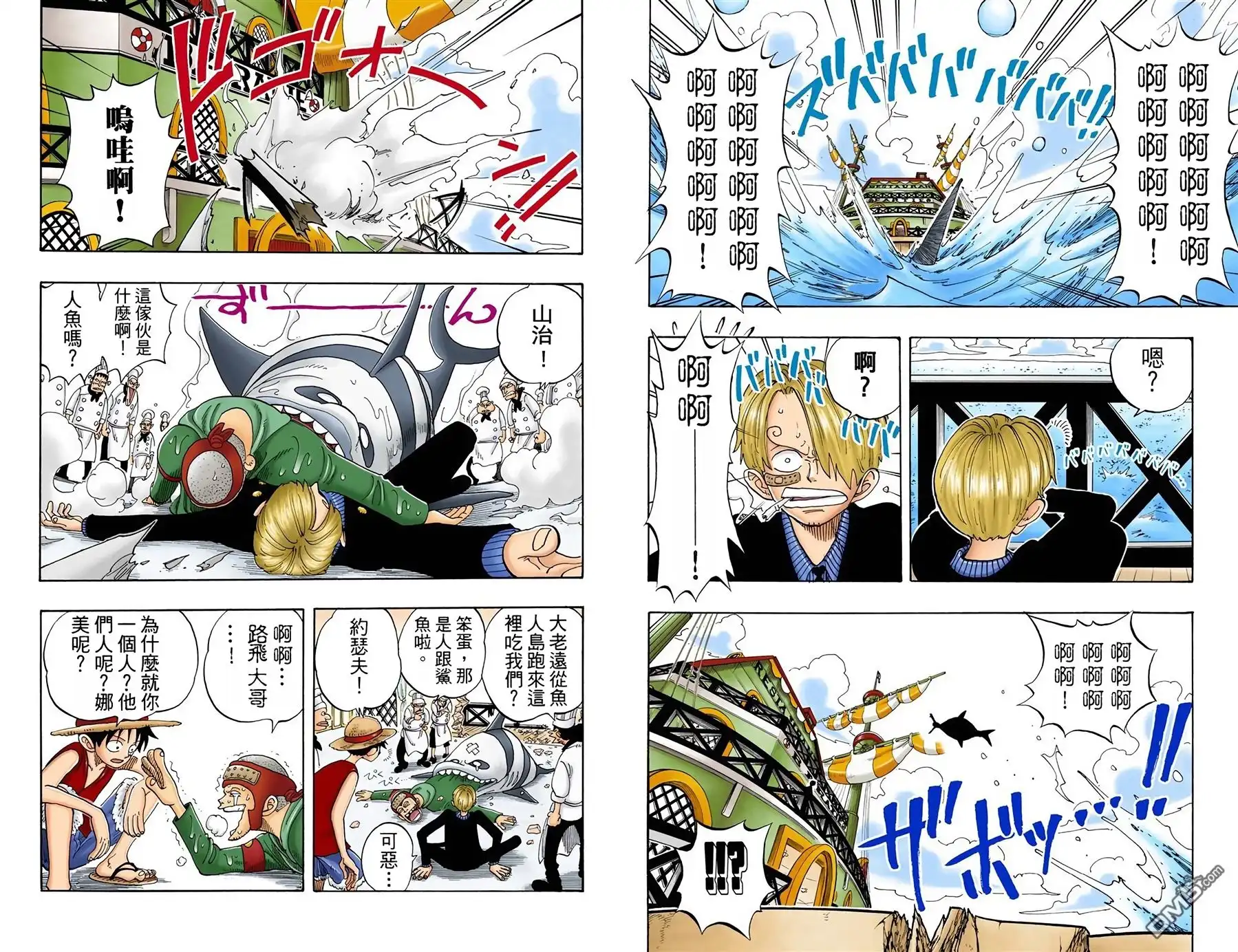 海贼王 全彩版08卷 第53页