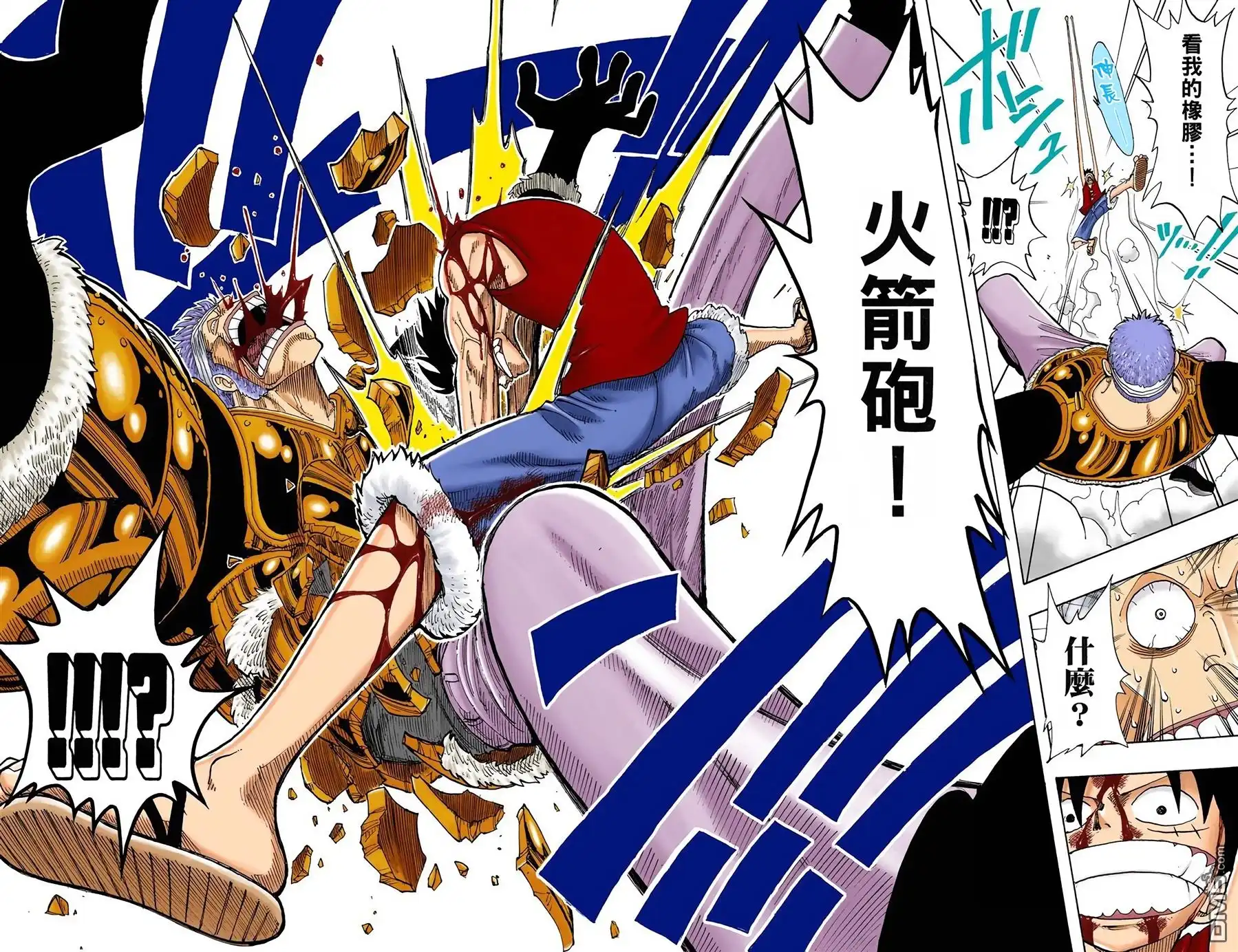 海贼王 全彩版08卷 第30页