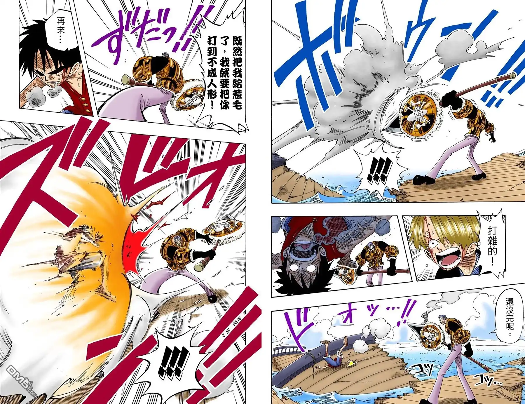 海贼王 全彩版08卷 第19页
