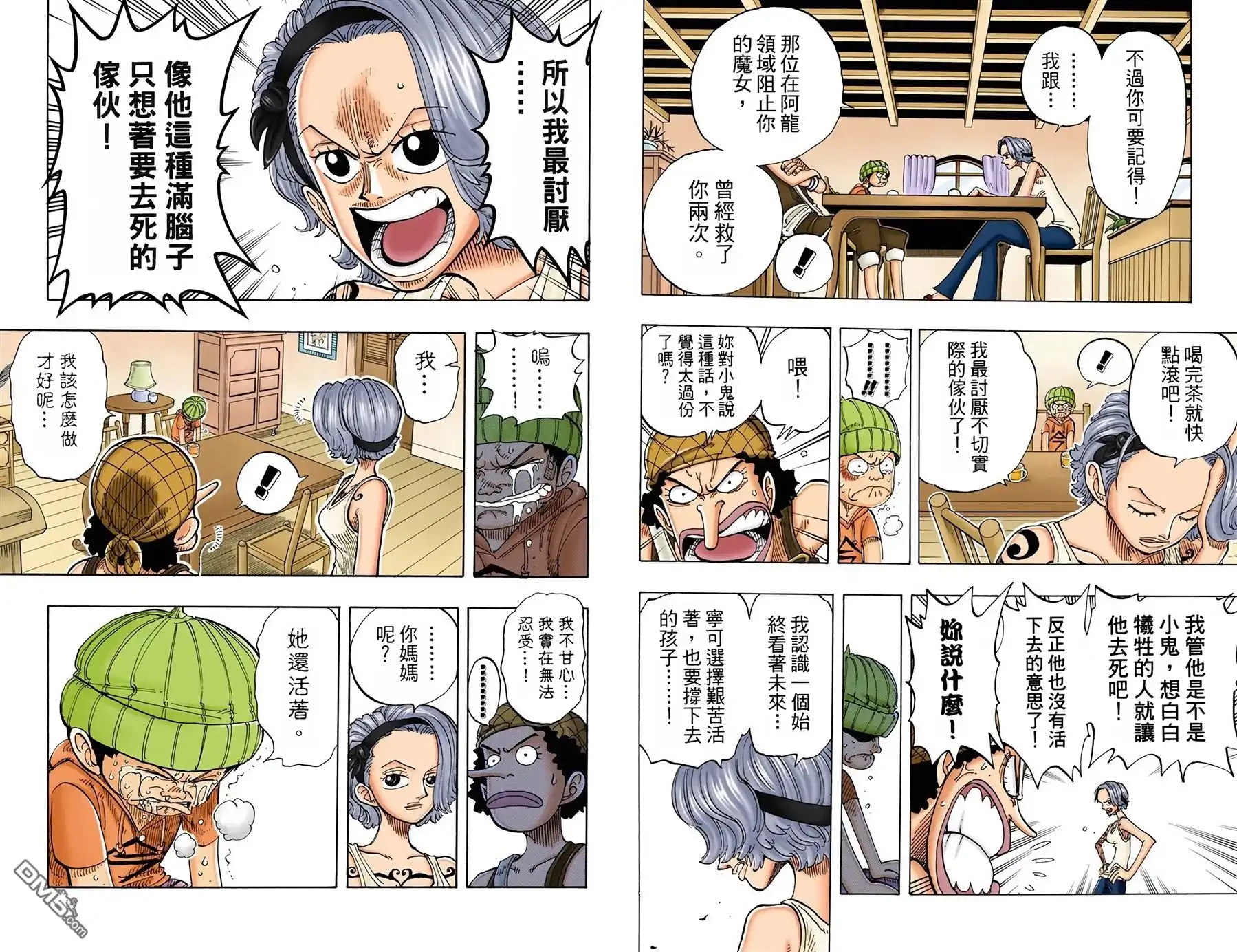 海贼王 全彩版08卷 第81页