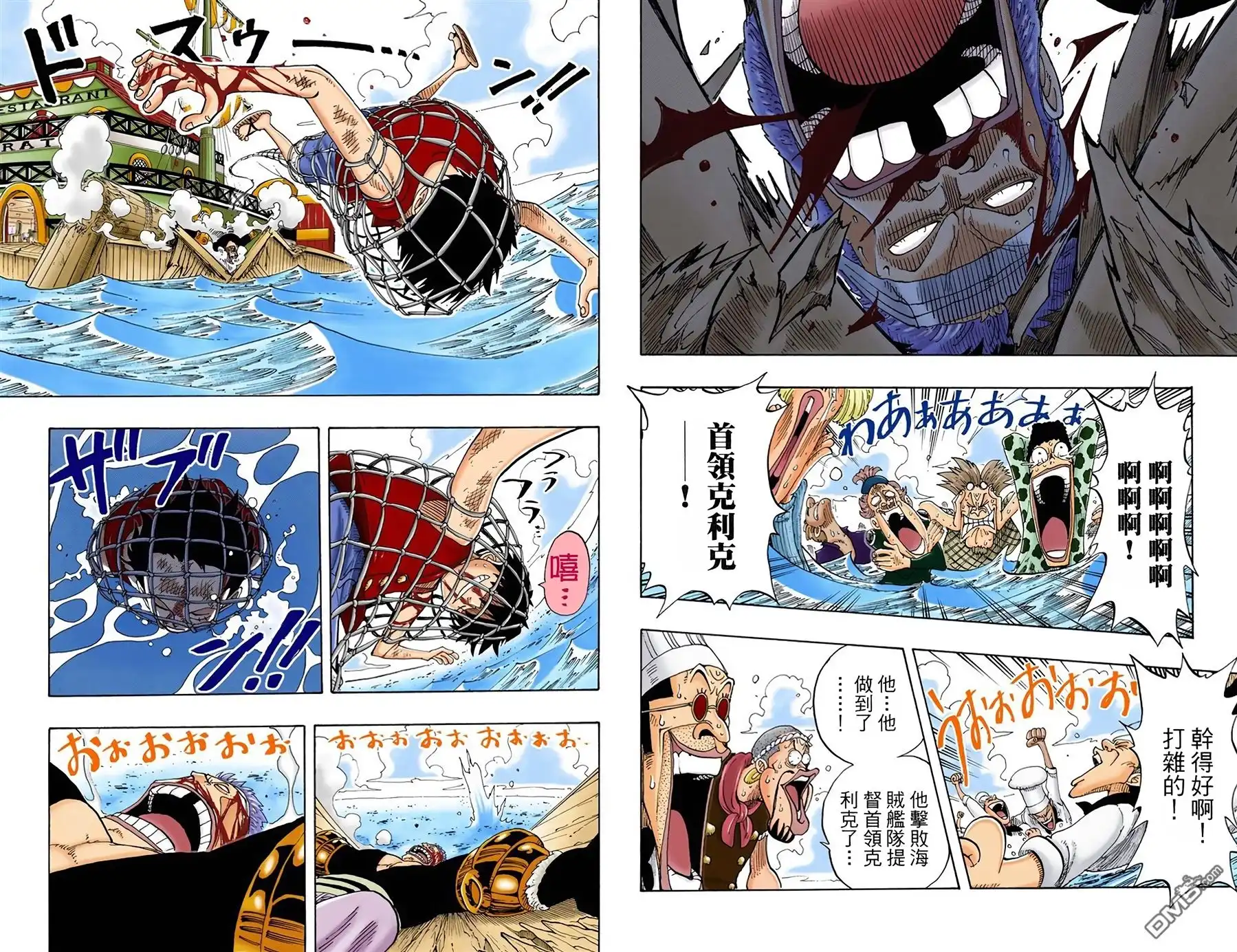 海贼王 全彩版08卷 第37页