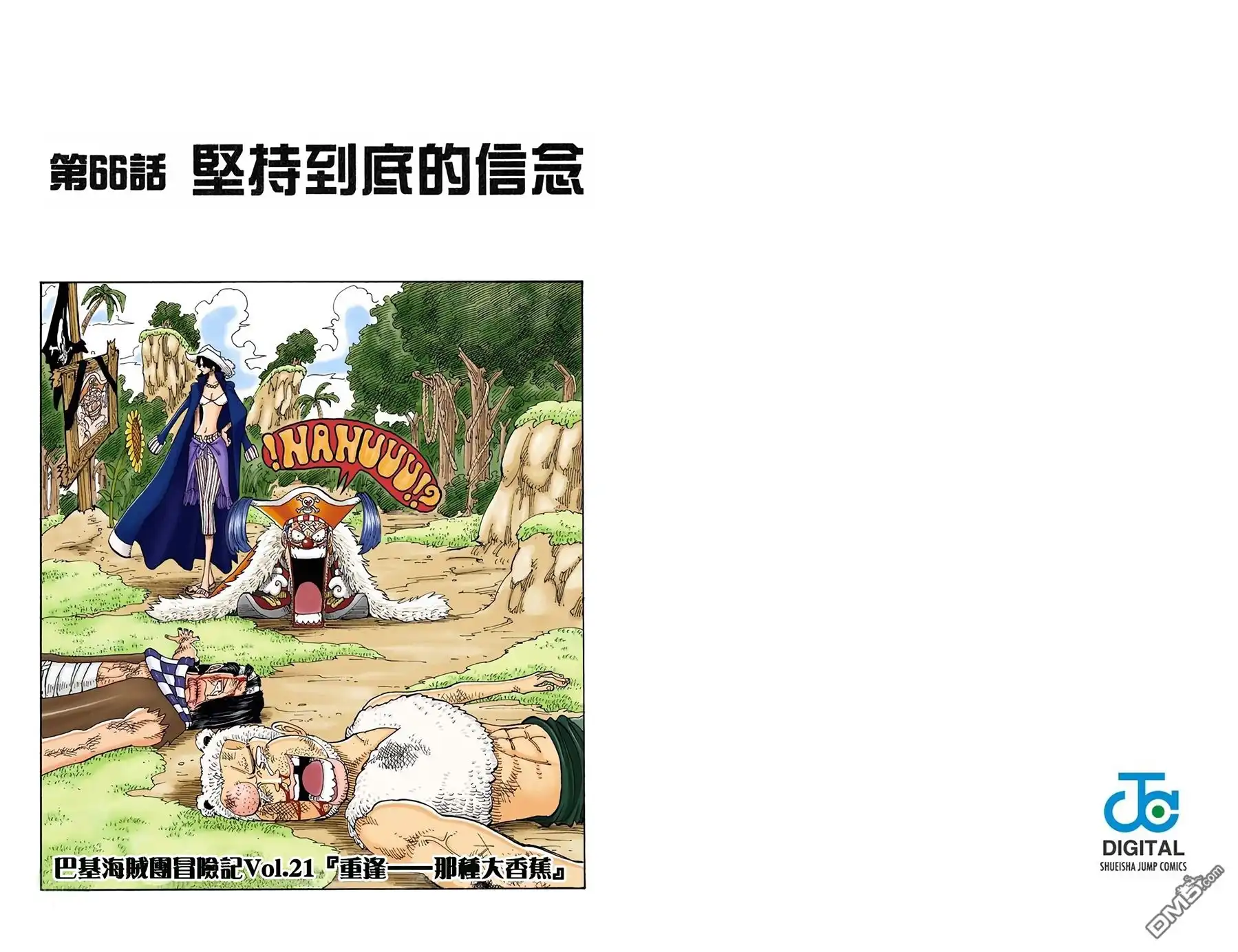 海贼王 全彩版08卷 第31页
