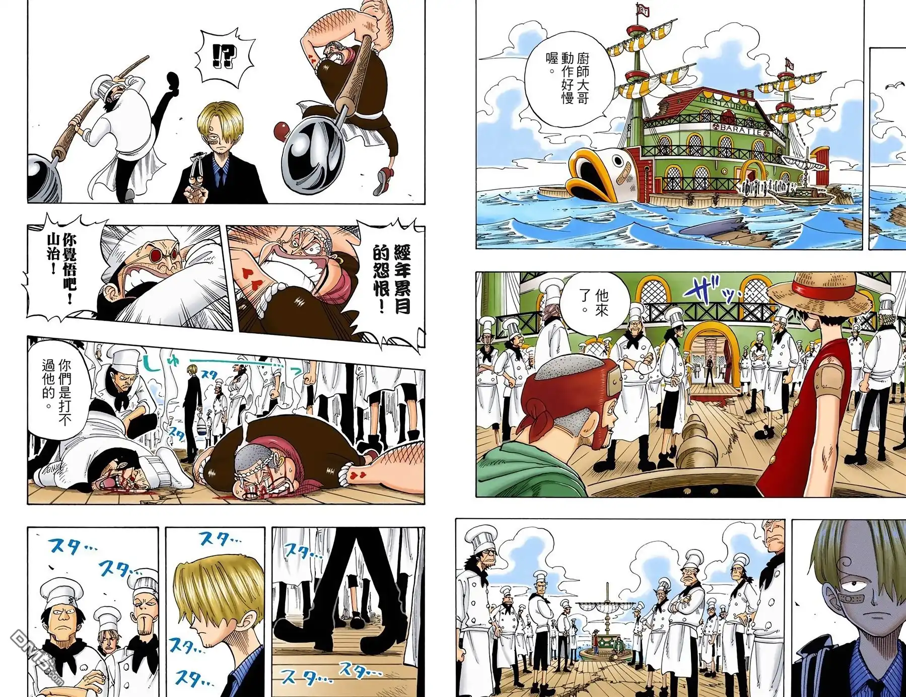 海贼王 全彩版08卷 第58页