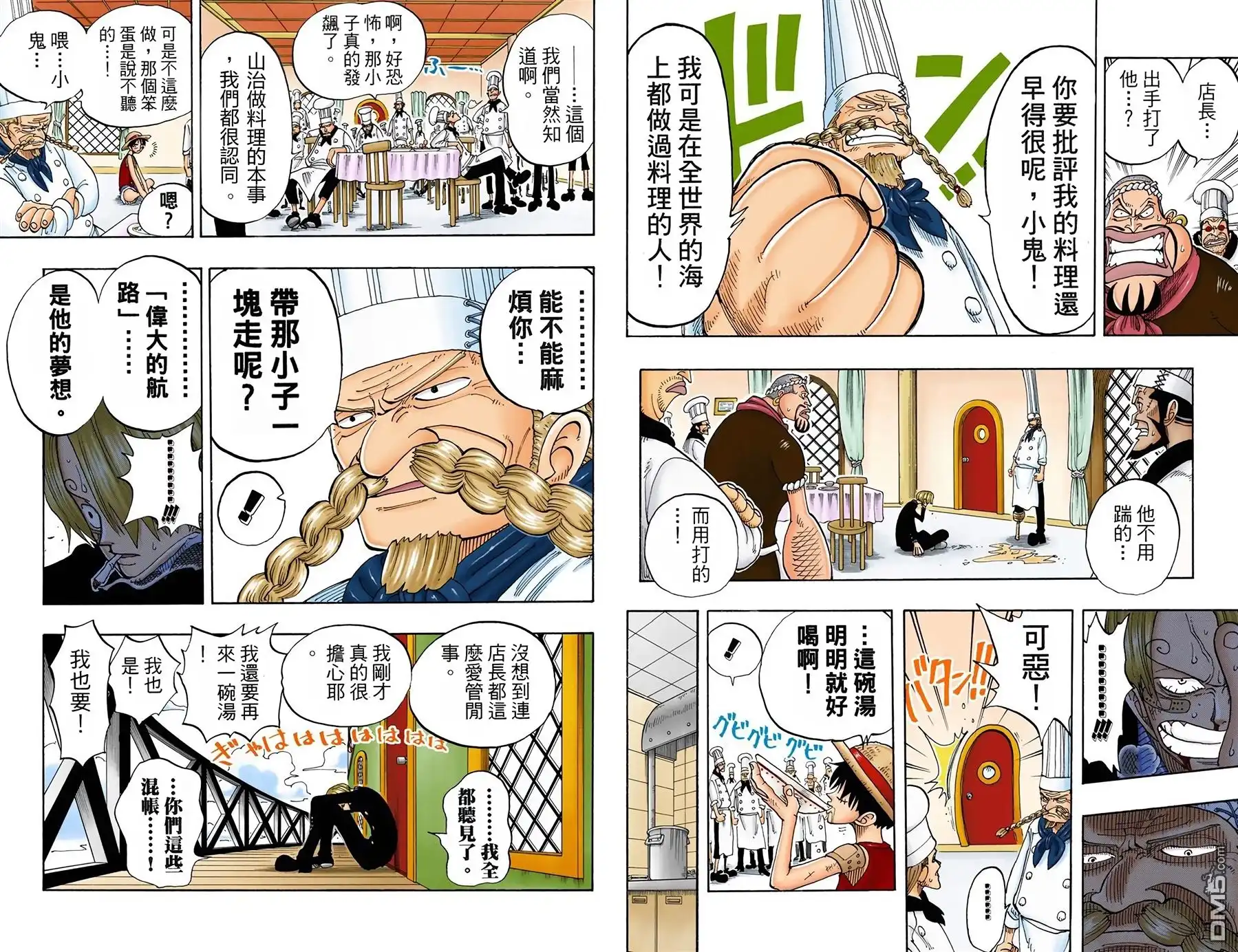 海贼王 全彩版08卷 第50页
