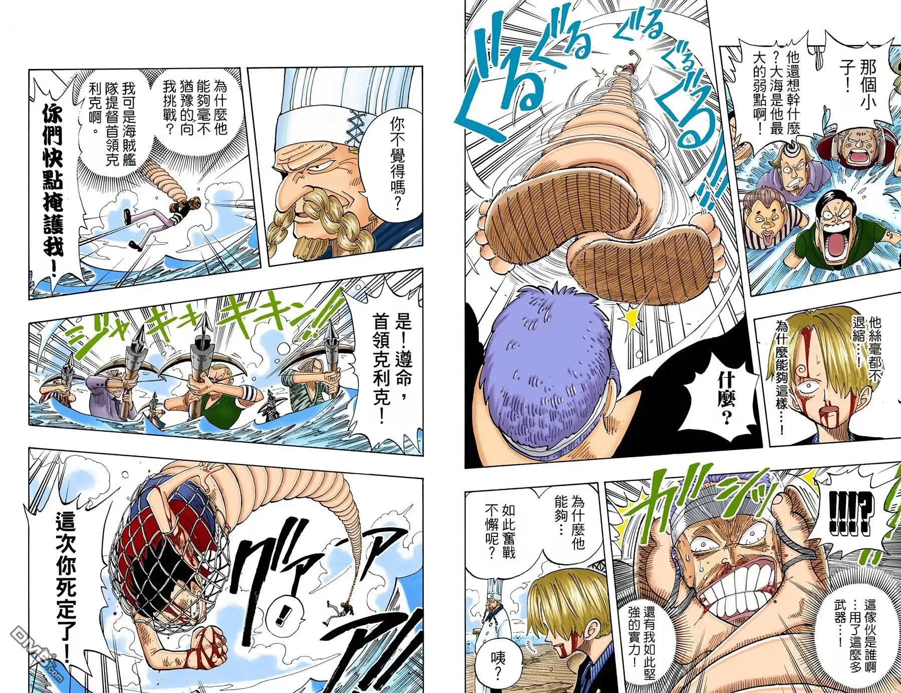 海贼王 全彩版08卷 第34页