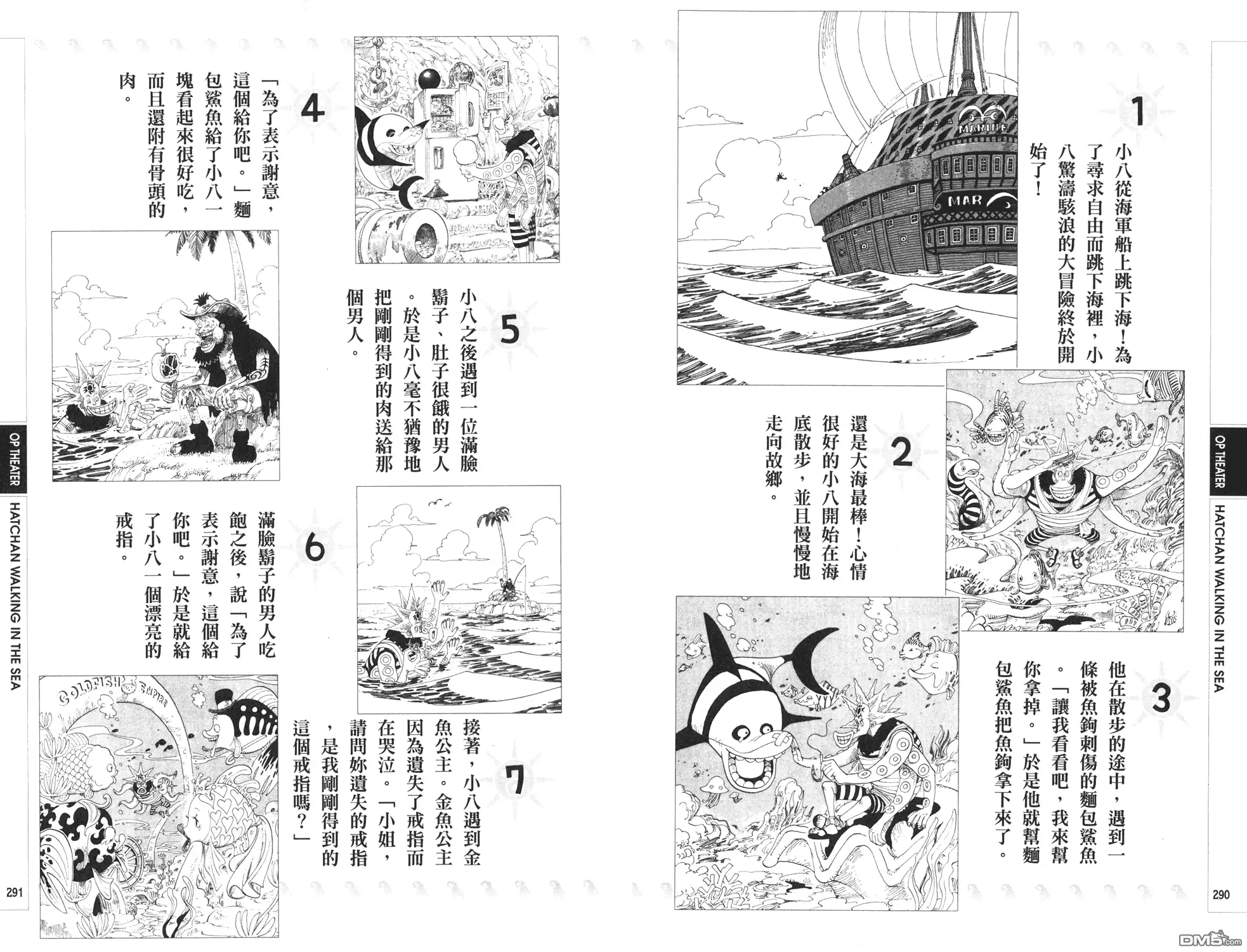 海贼王 外传：第9话 YELLOW绝赞的元素解析 第145页