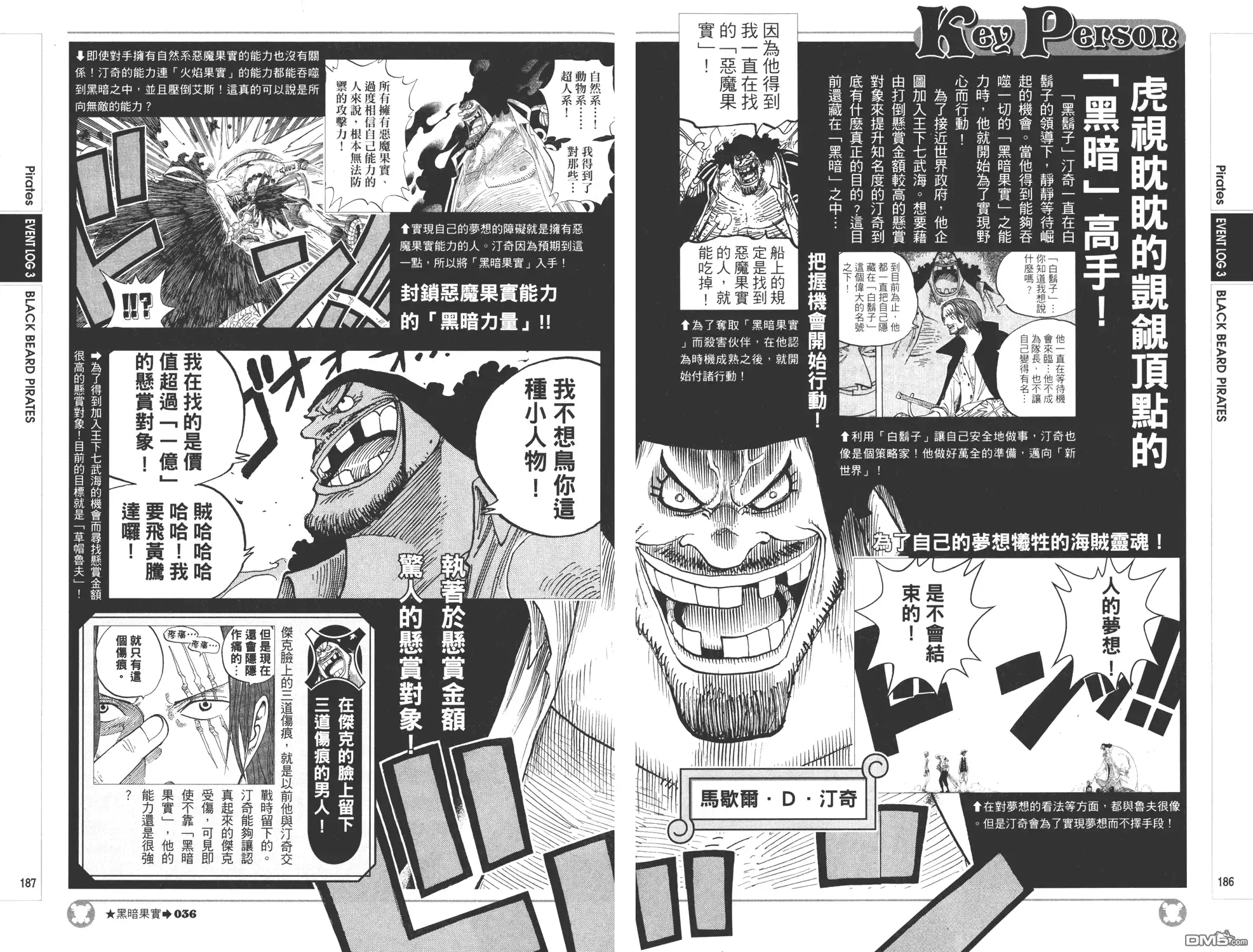 海贼王 外传：第9话 YELLOW绝赞的元素解析 第93页