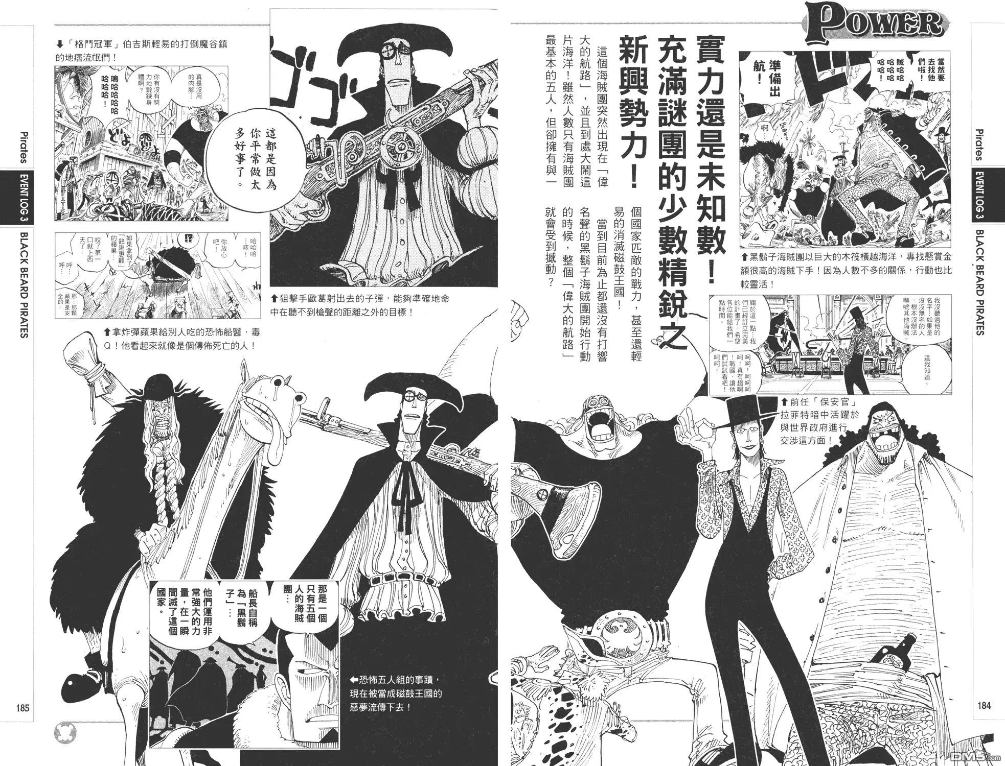海贼王 外传：第9话 YELLOW绝赞的元素解析 第92页
