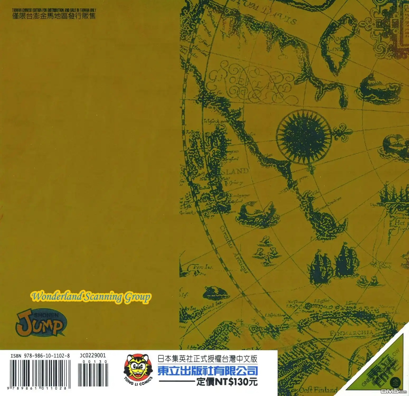 海贼王 外传：第9话 YELLOW绝赞的元素解析 第155页