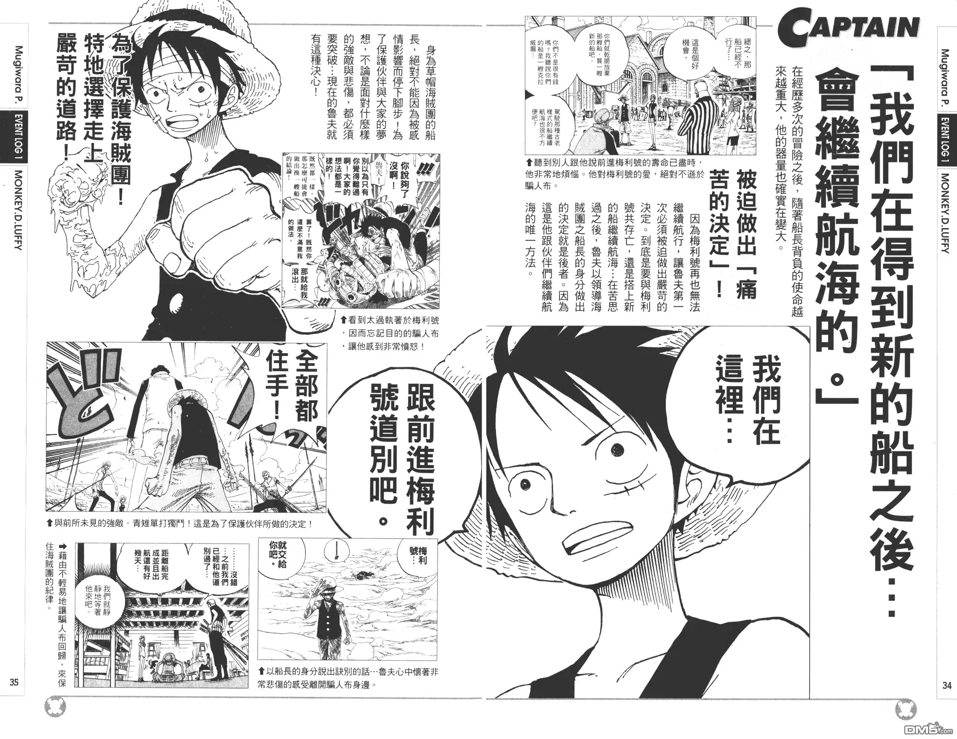 海贼王 外传：第9话 YELLOW绝赞的元素解析 第17页