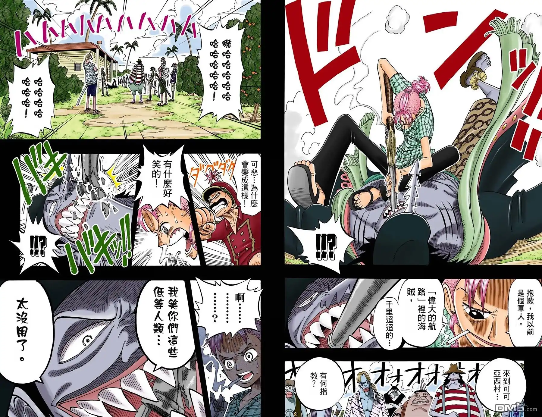 海贼王 全彩版09卷 第66页