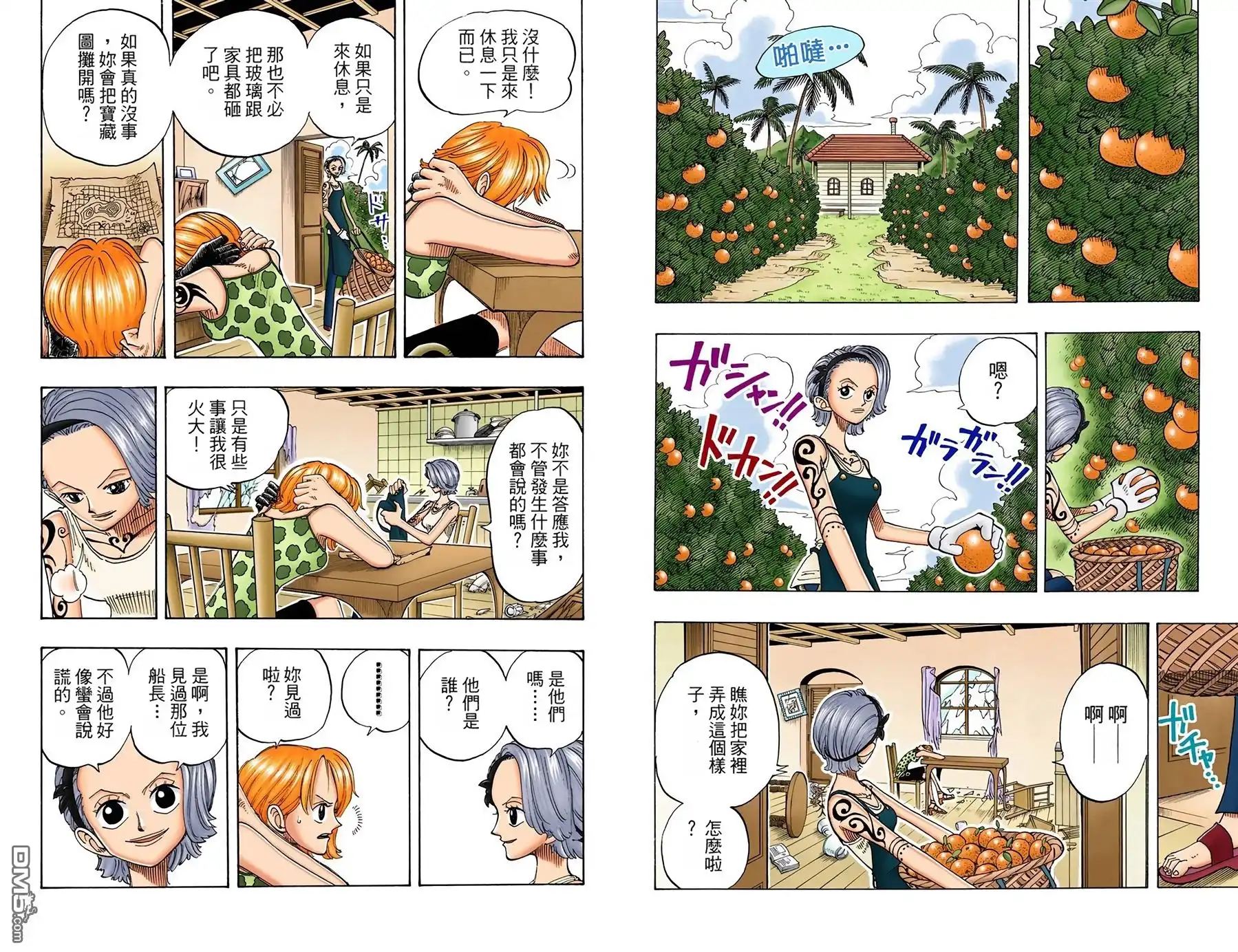 海贼王 全彩版09卷 第49页