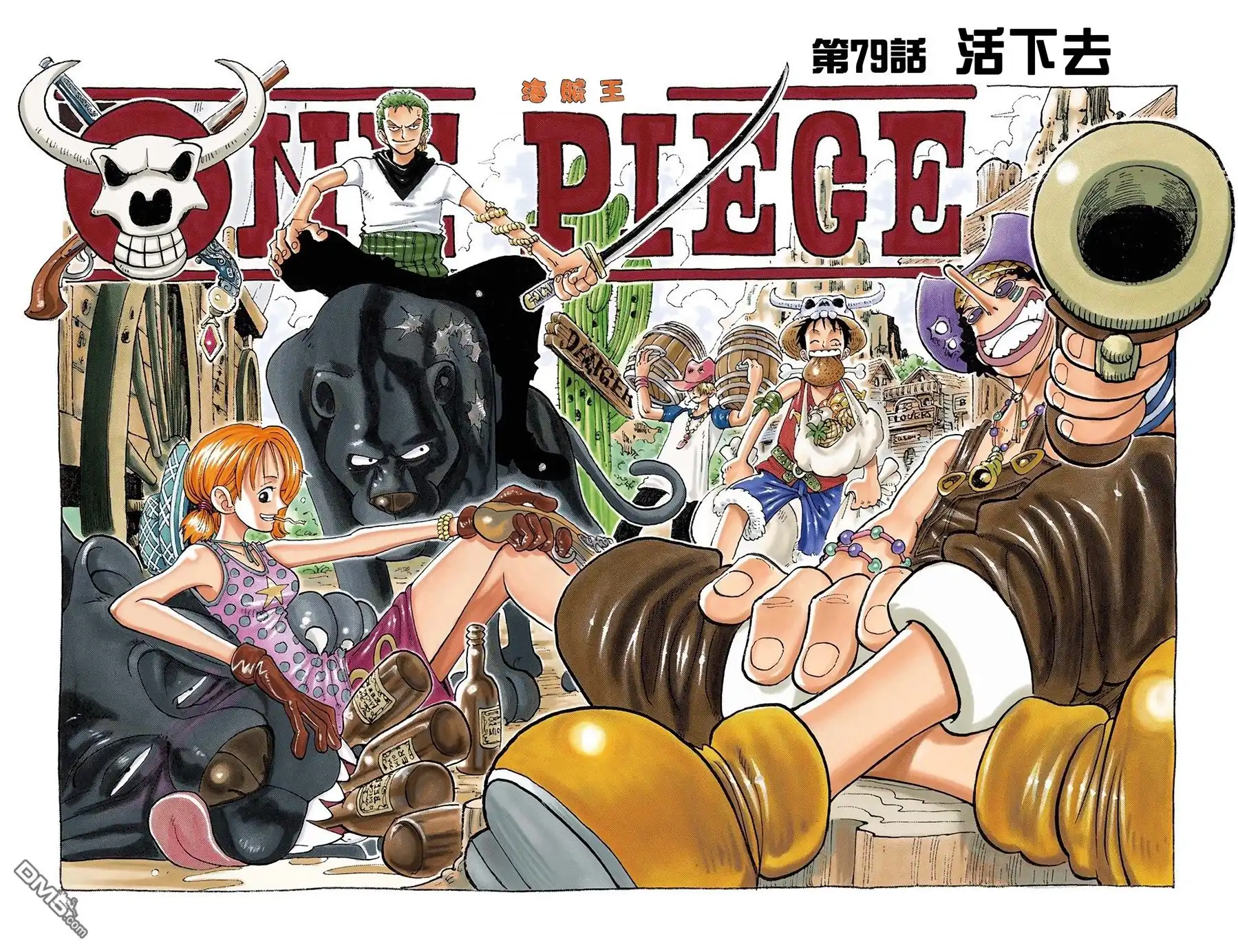 海贼王 全彩版09卷 第73页