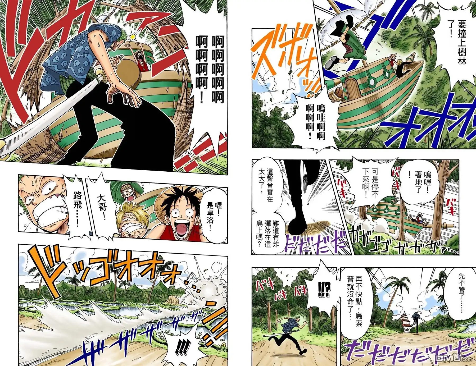 海贼王 全彩版09卷 第34页