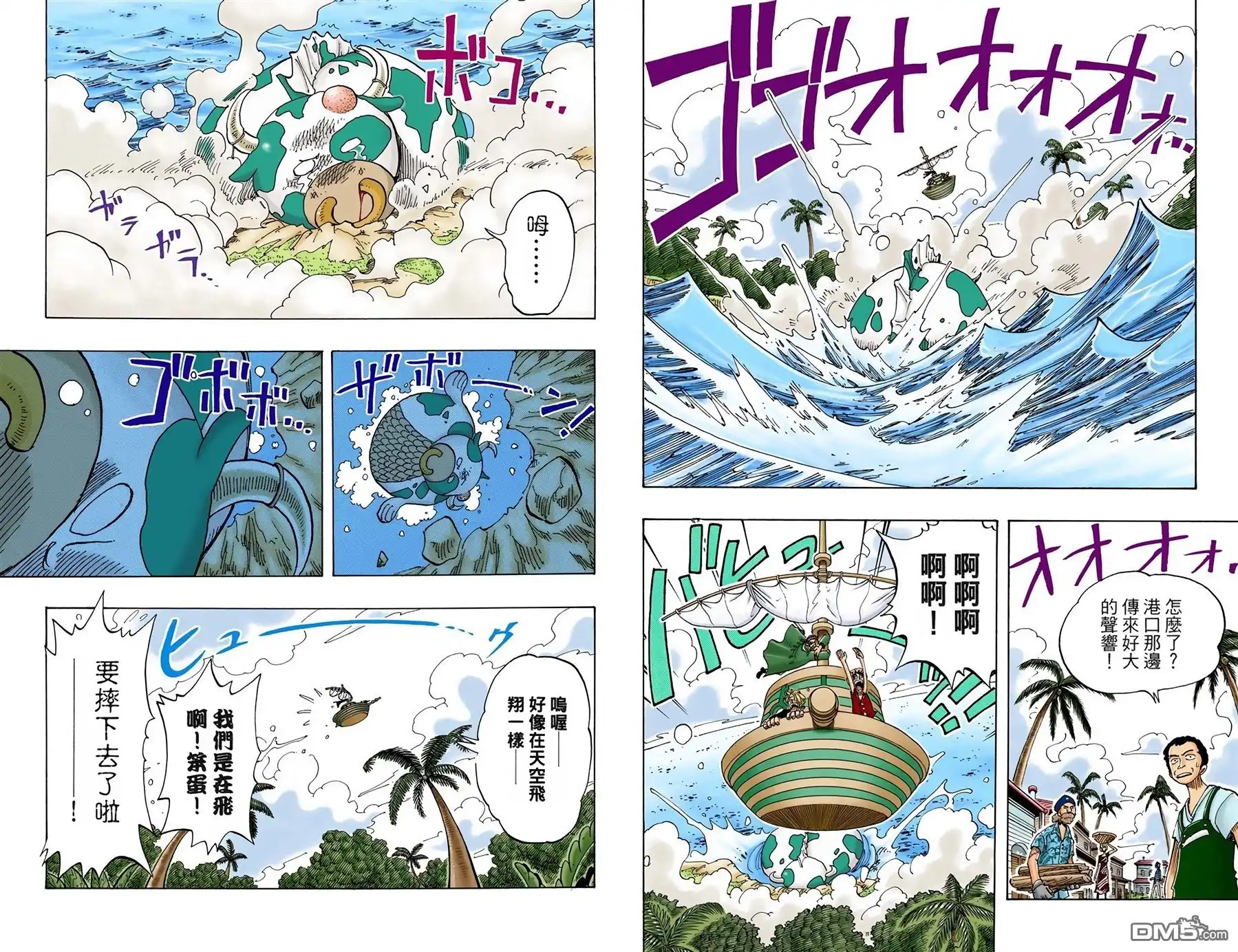 海贼王 全彩版09卷 第33页