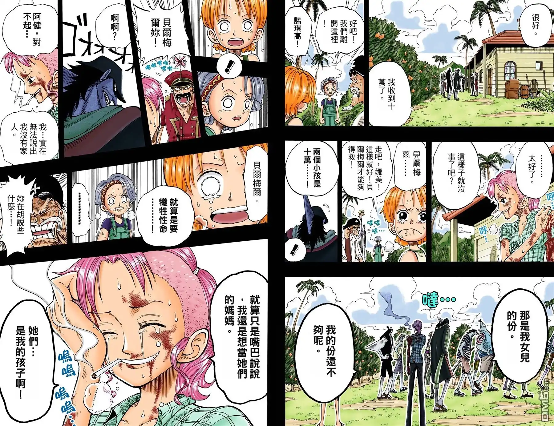 海贼王 全彩版09卷 第69页
