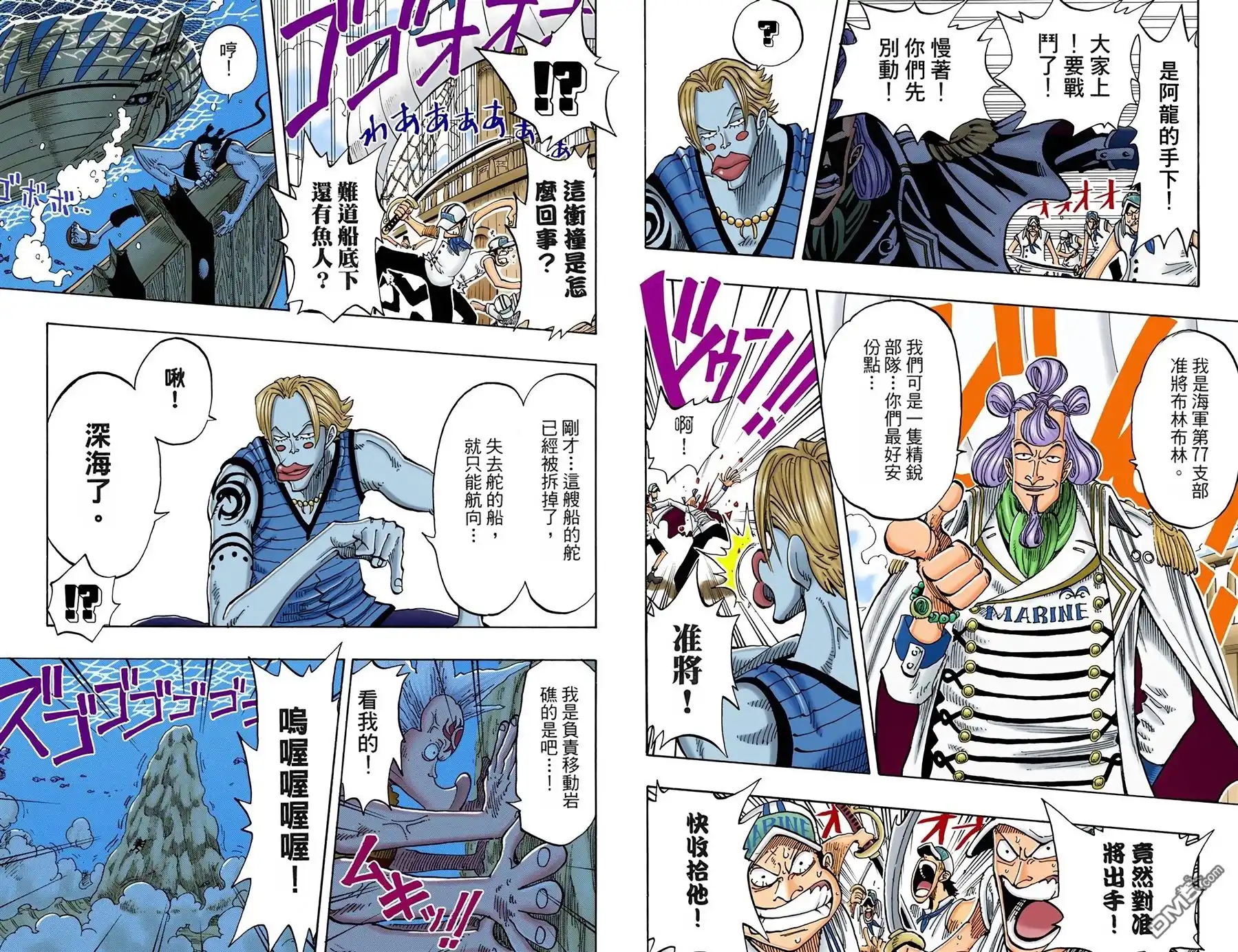 海贼王 全彩版09卷 第39页