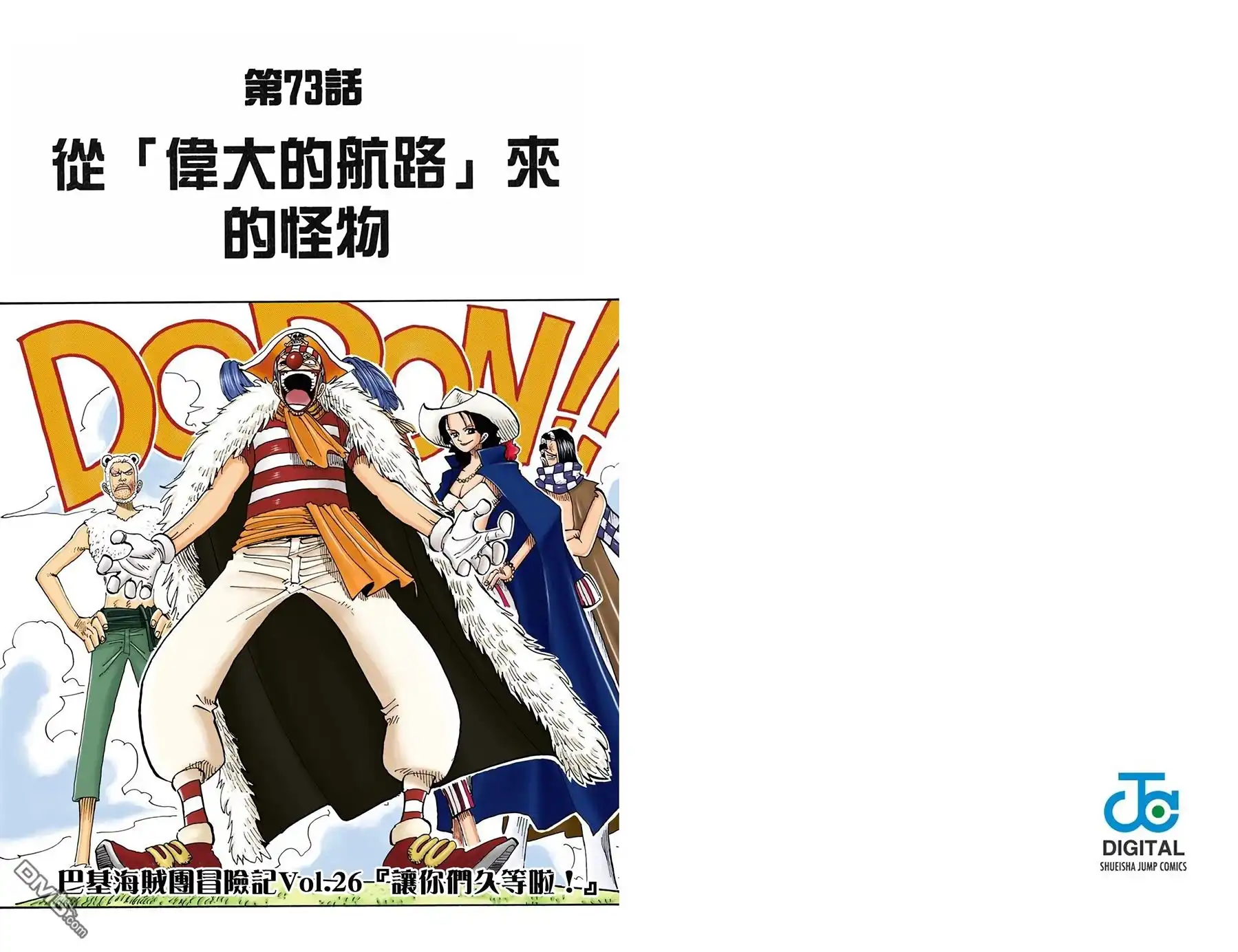 海贼王 全彩版09卷 第12页